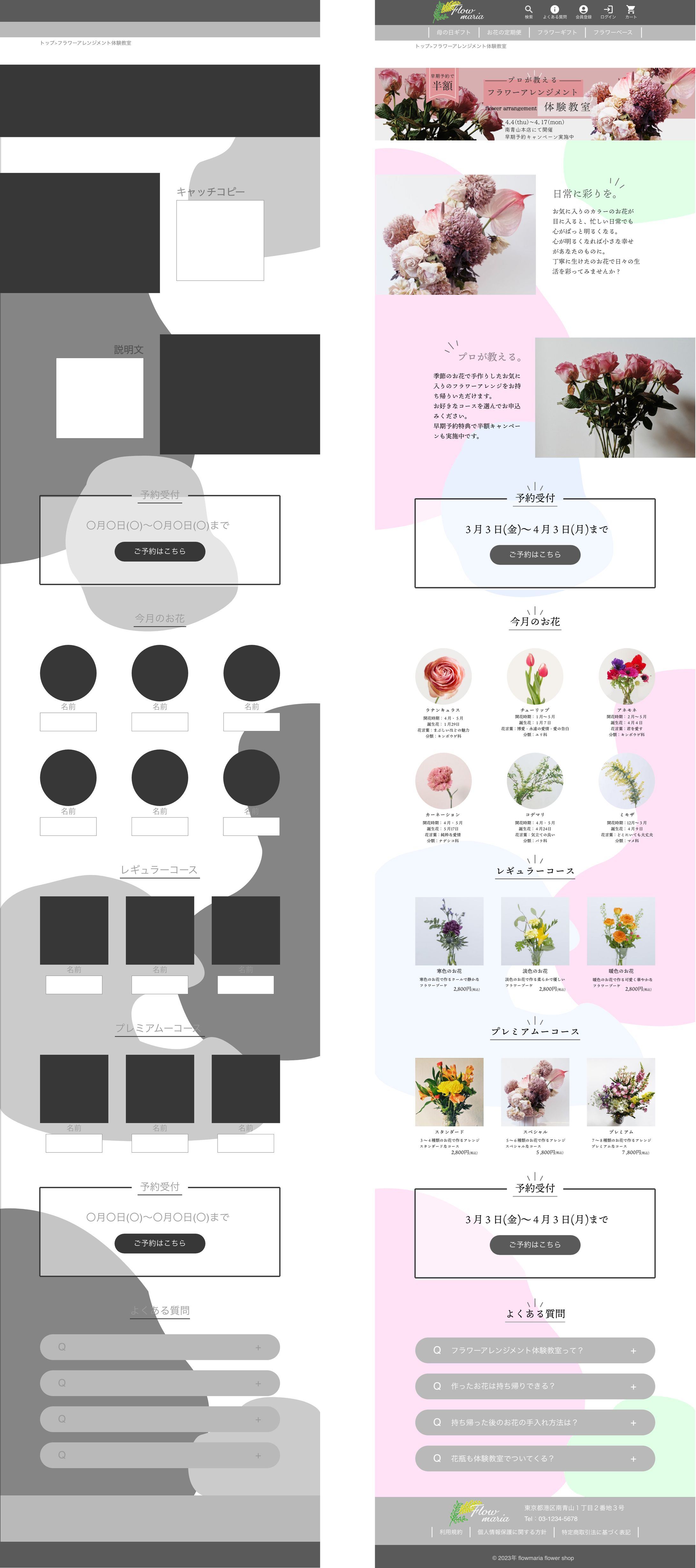 Flower Shop Design Comp-1