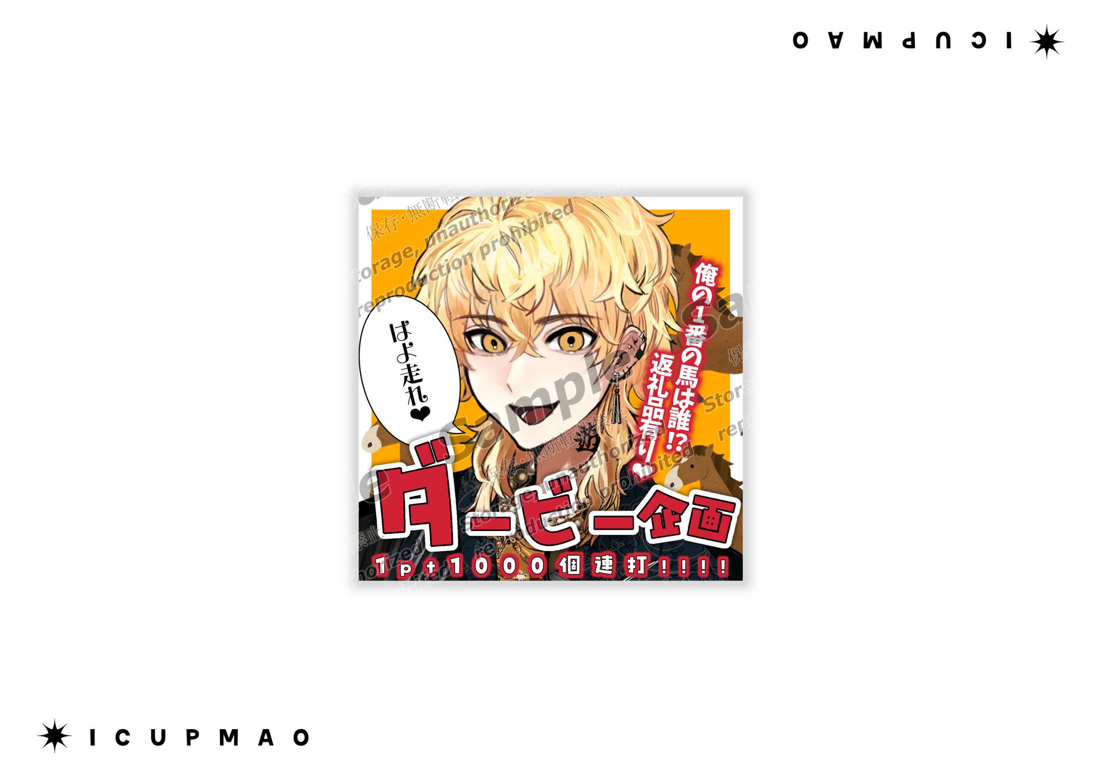 金女遊楽様｜配信サムネイル-1