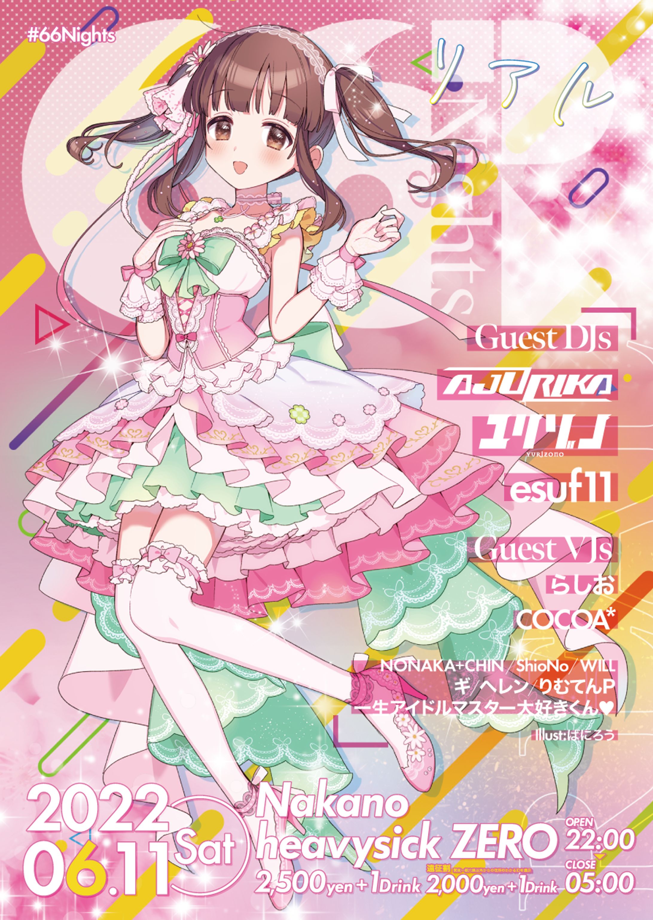 66Nights REAL / 66Nights REALEP-1