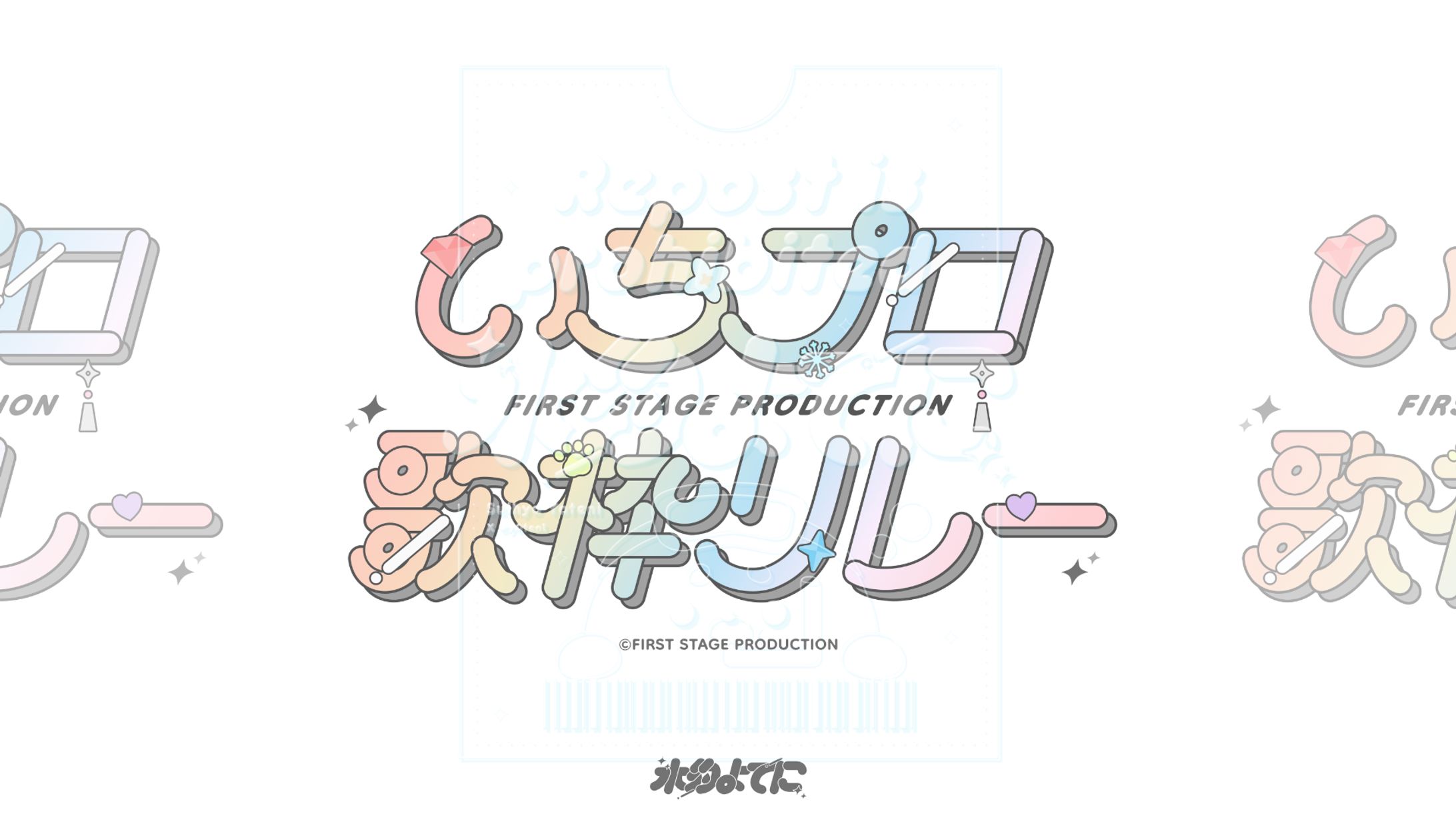 LOGO DESIGN┊いちプロ歌枠リレー-1