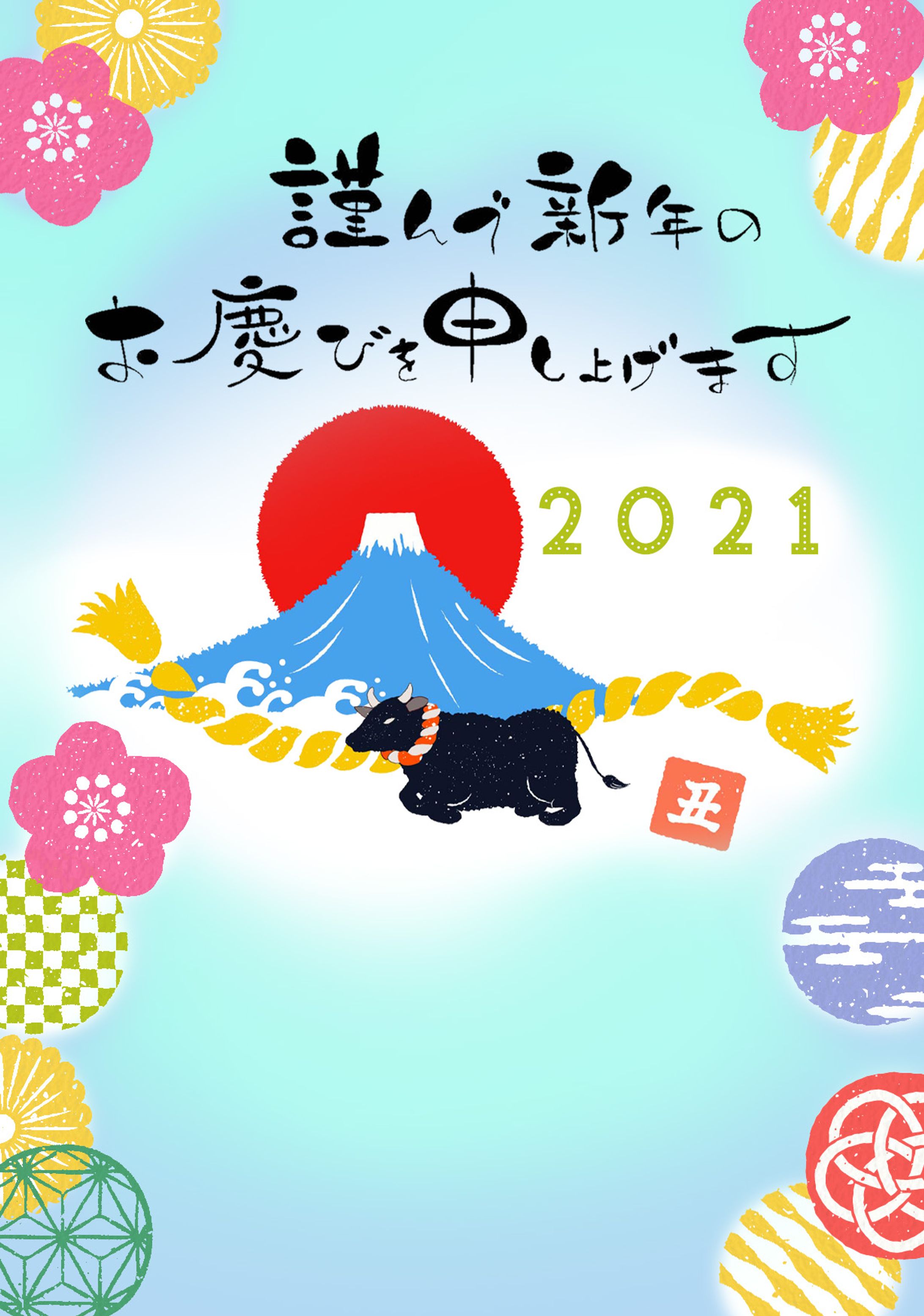 2021年賀状-1