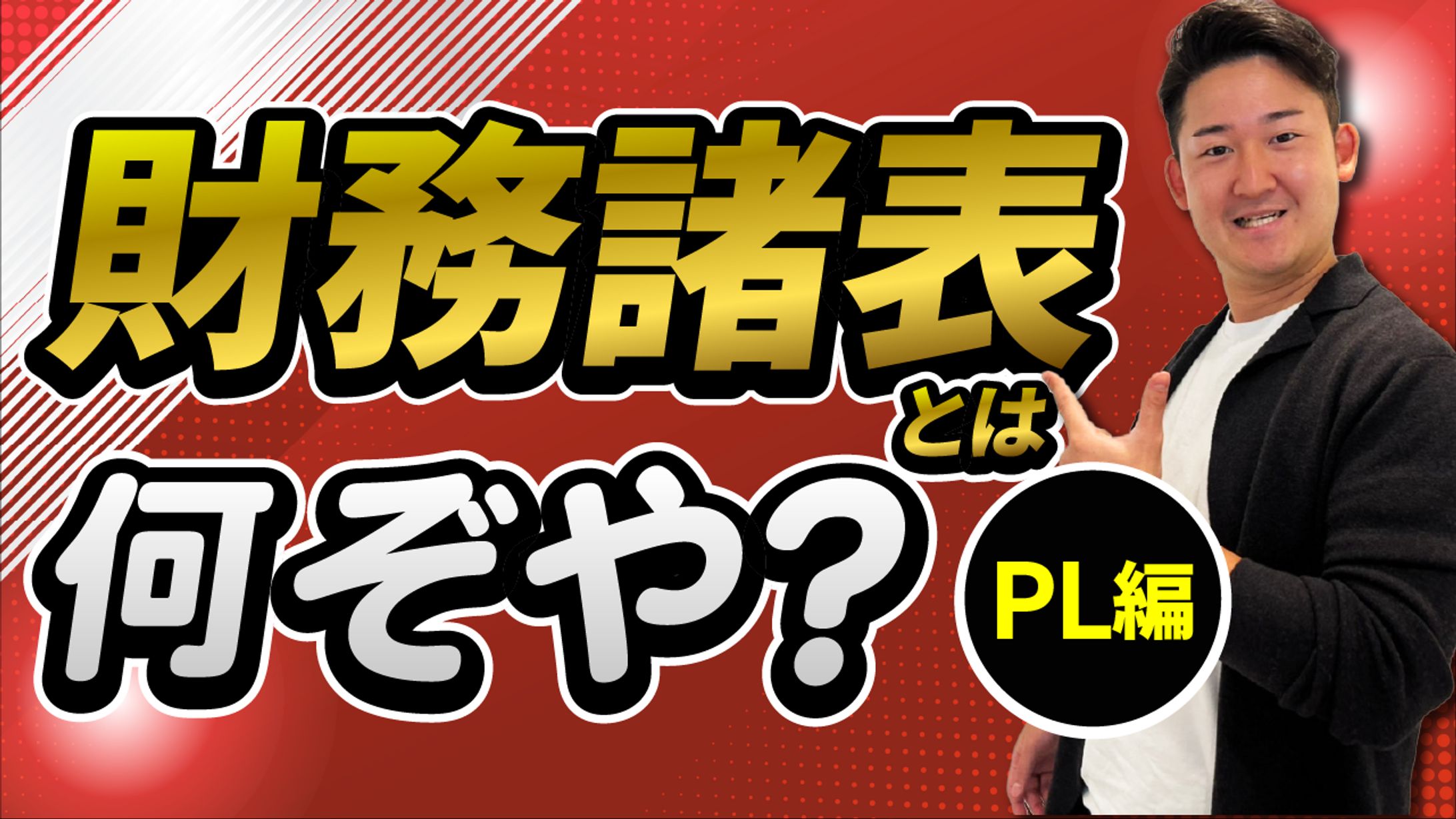 サムネイル-石川優弥様-1