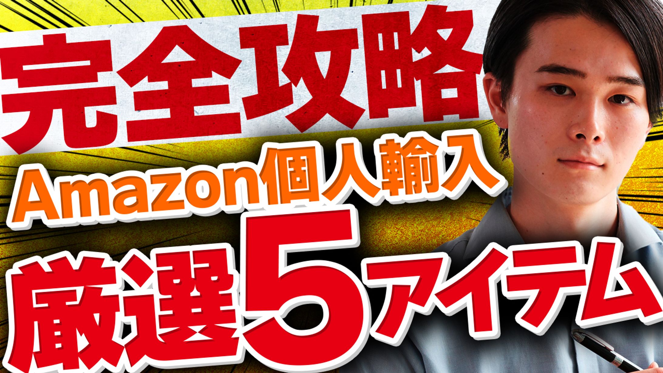 ビジネス系サムネ4-1