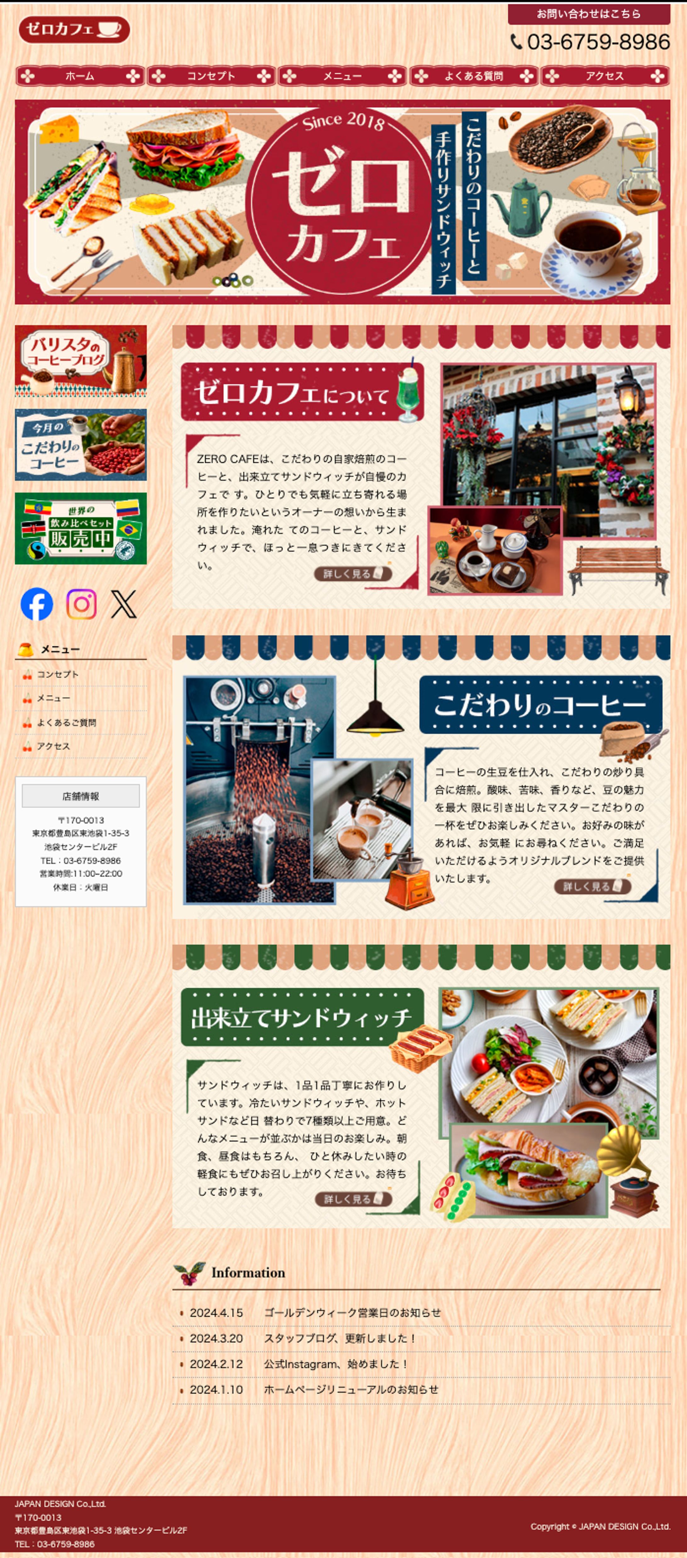 HP：カフェ-1