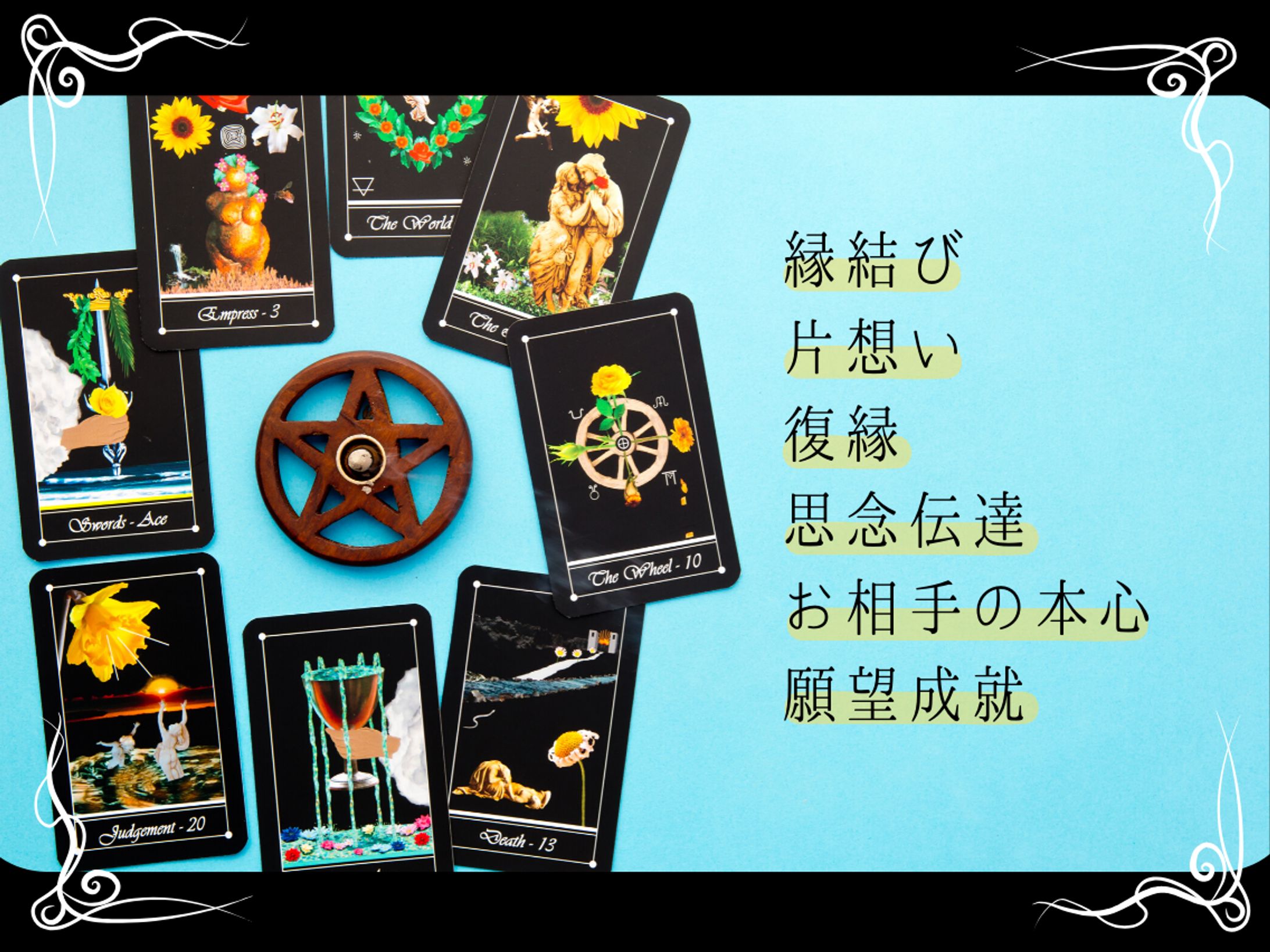 占いサービス画像-1