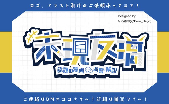 イラスト　デザイン、テクノロジー