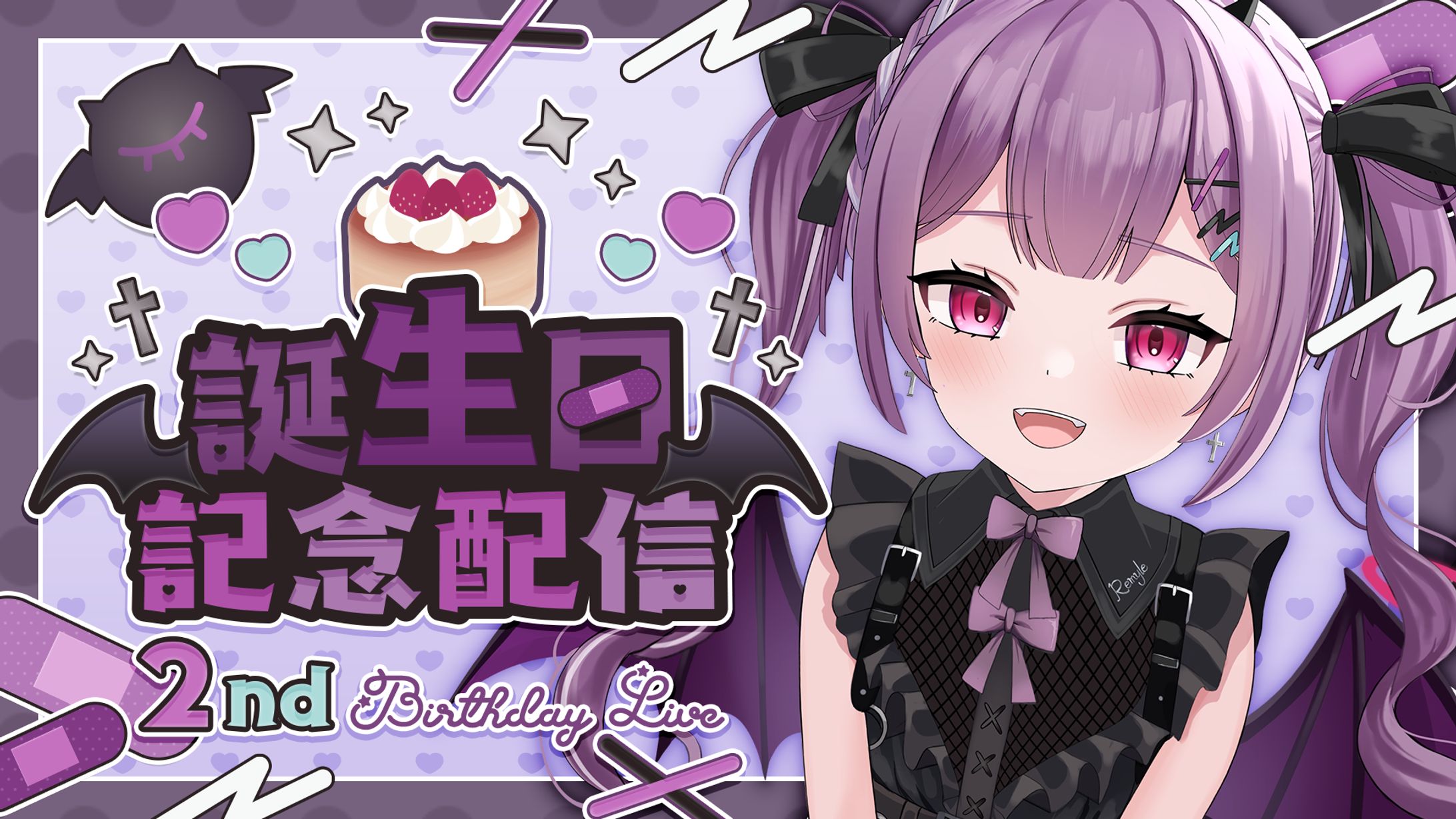 お誕生日記念配信サムネイル-1