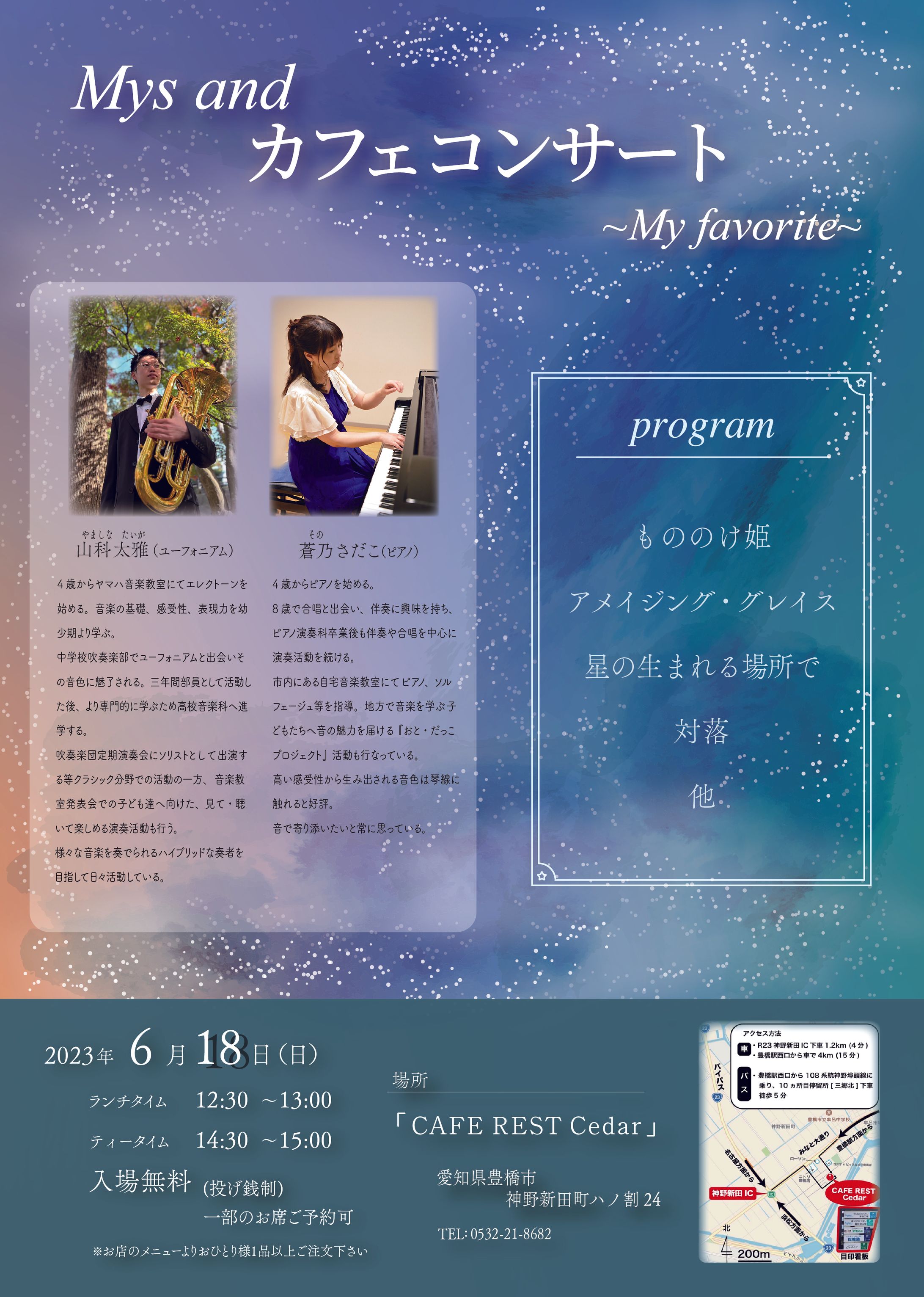 コンサートポスター-1