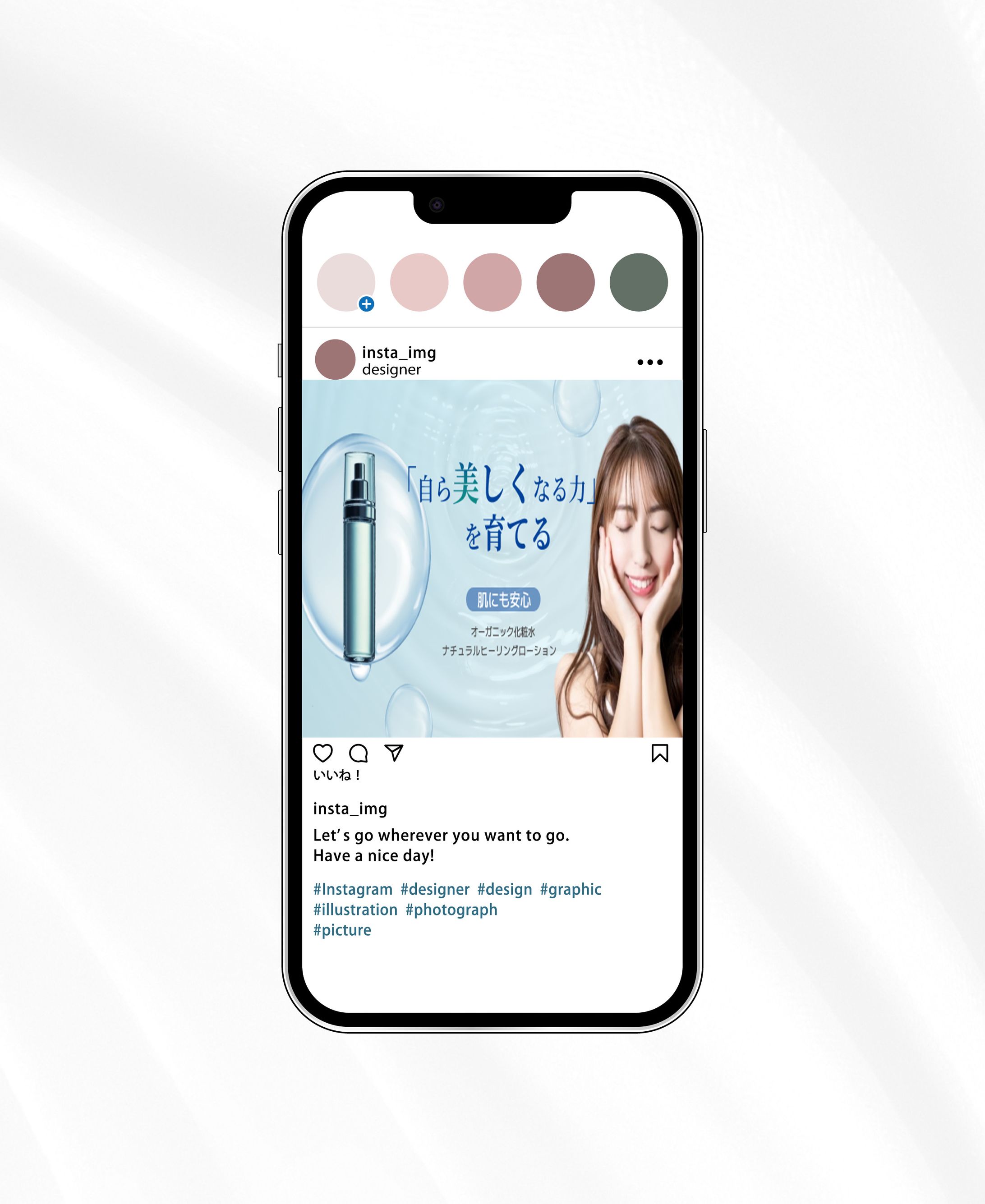 Social Media Advertising：オーガニックコスメのWeb広告バナー制作-1