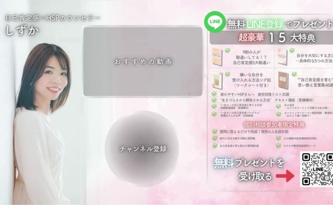 （正本）【エンドカード】しずかさん