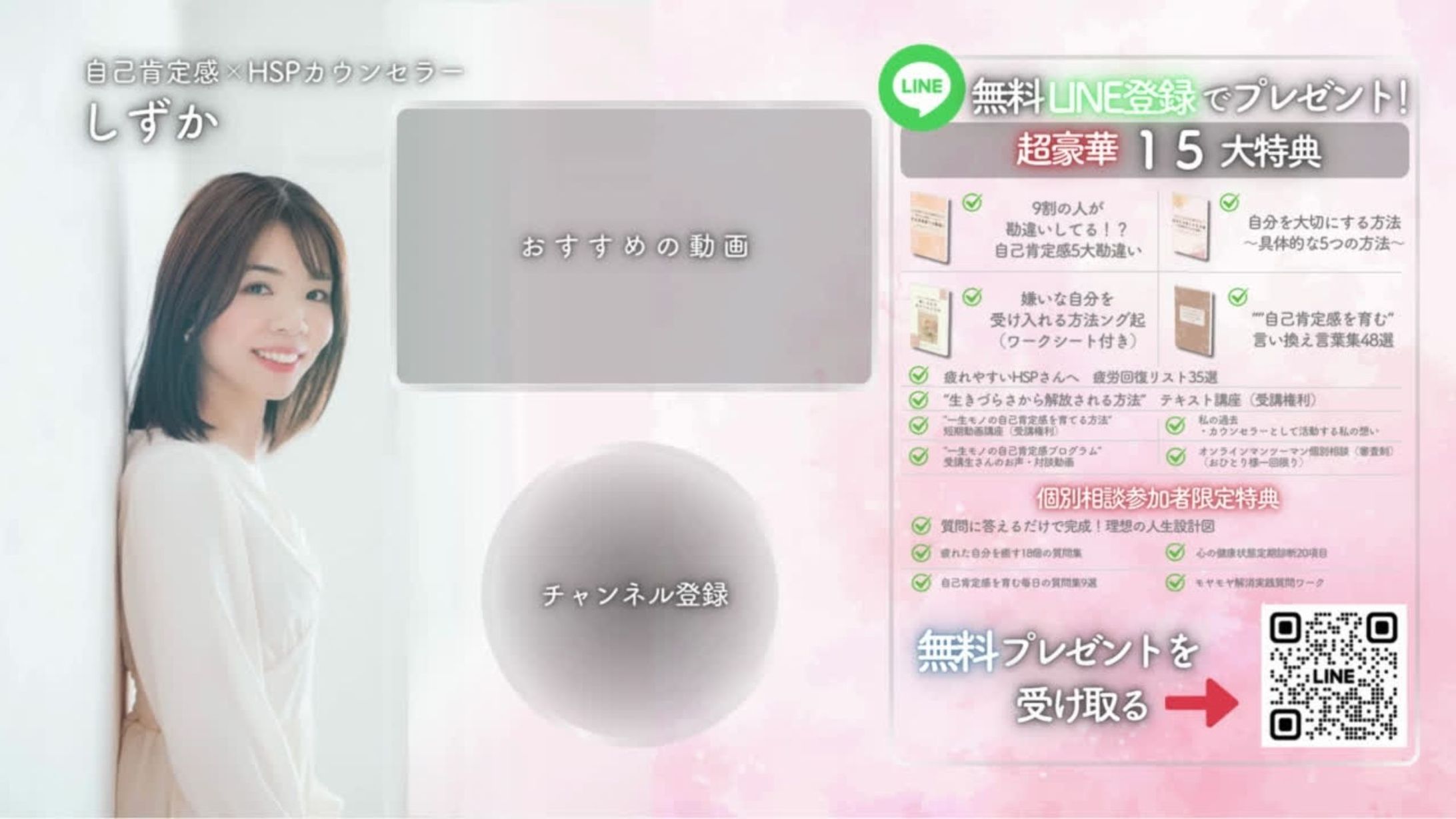 （正本）【エンドカード】しずかさん-1