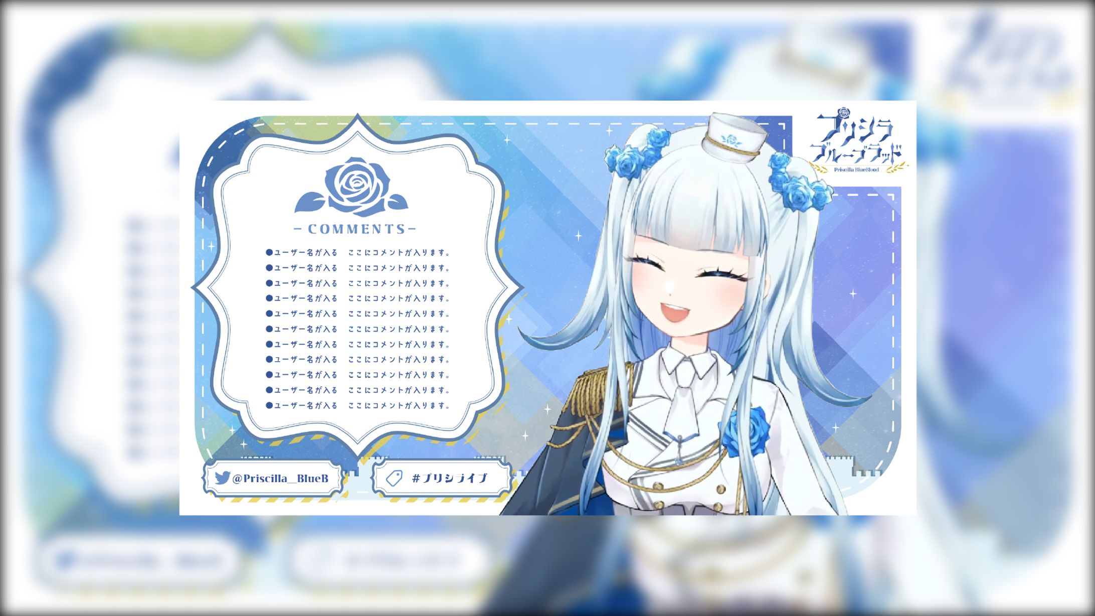 Vtuber配信オーバーレイ/ネームロゴ【プリシラ・ブルーブラッド】-1