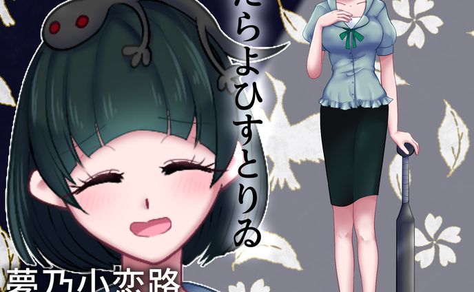 オリジナルイラスト