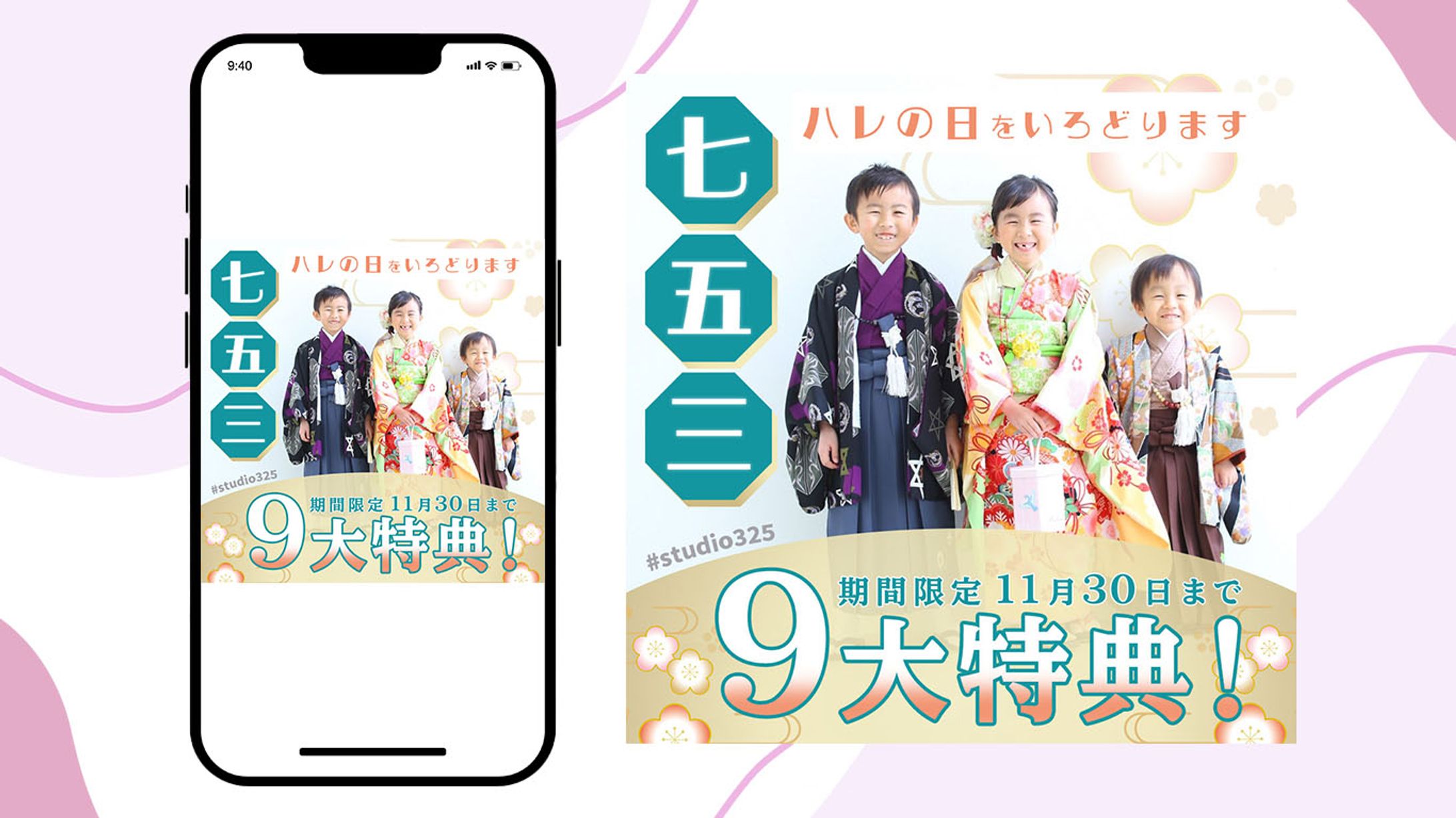【コンペ】七五三バナー-1