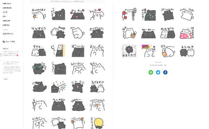 【オリジナル】２ひきはチロムロ　LINEスタンプ(2019年)