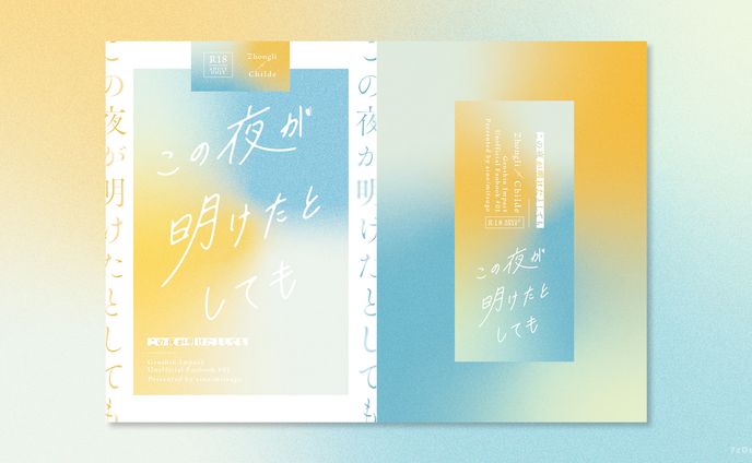 同人誌デザイン