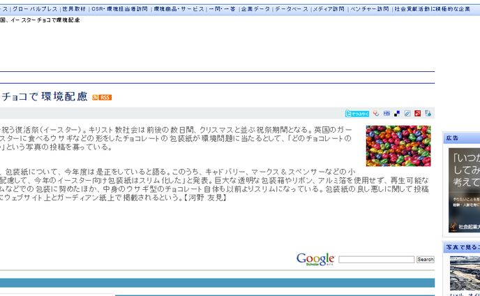 翻訳、ecサイト