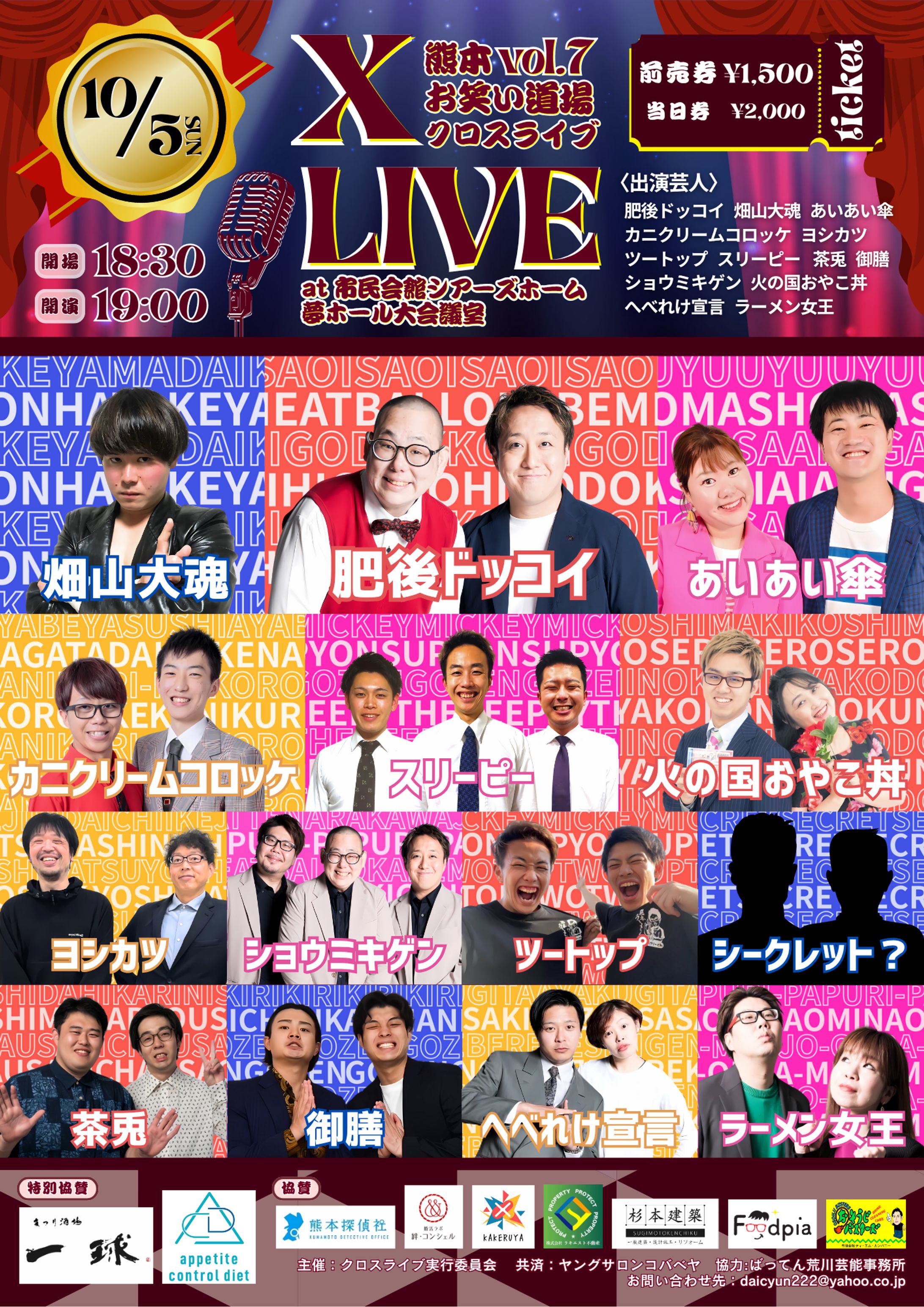 X LIVE ポスター-1