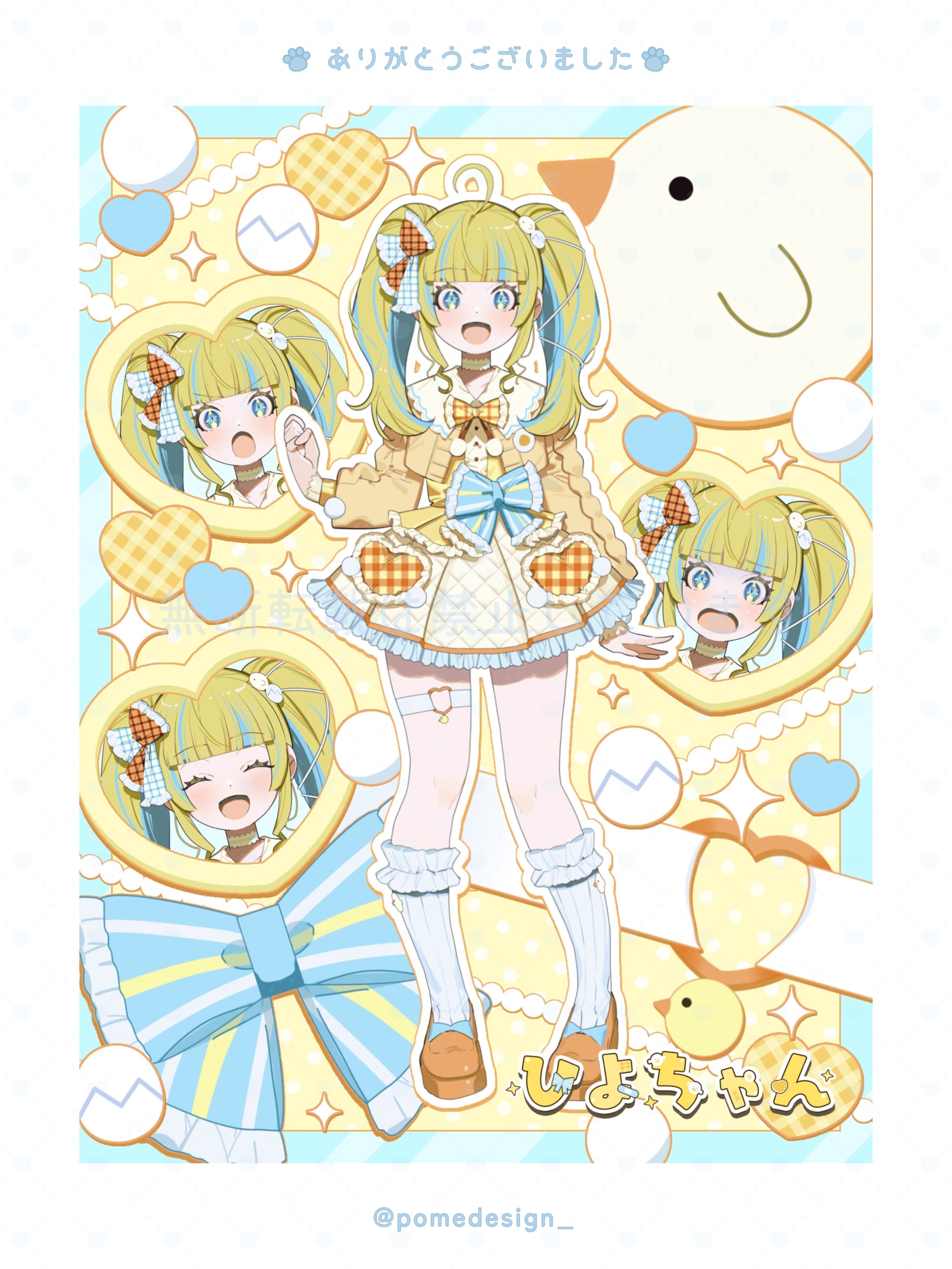立ち絵公開用画像 / ひよちゃん様-1