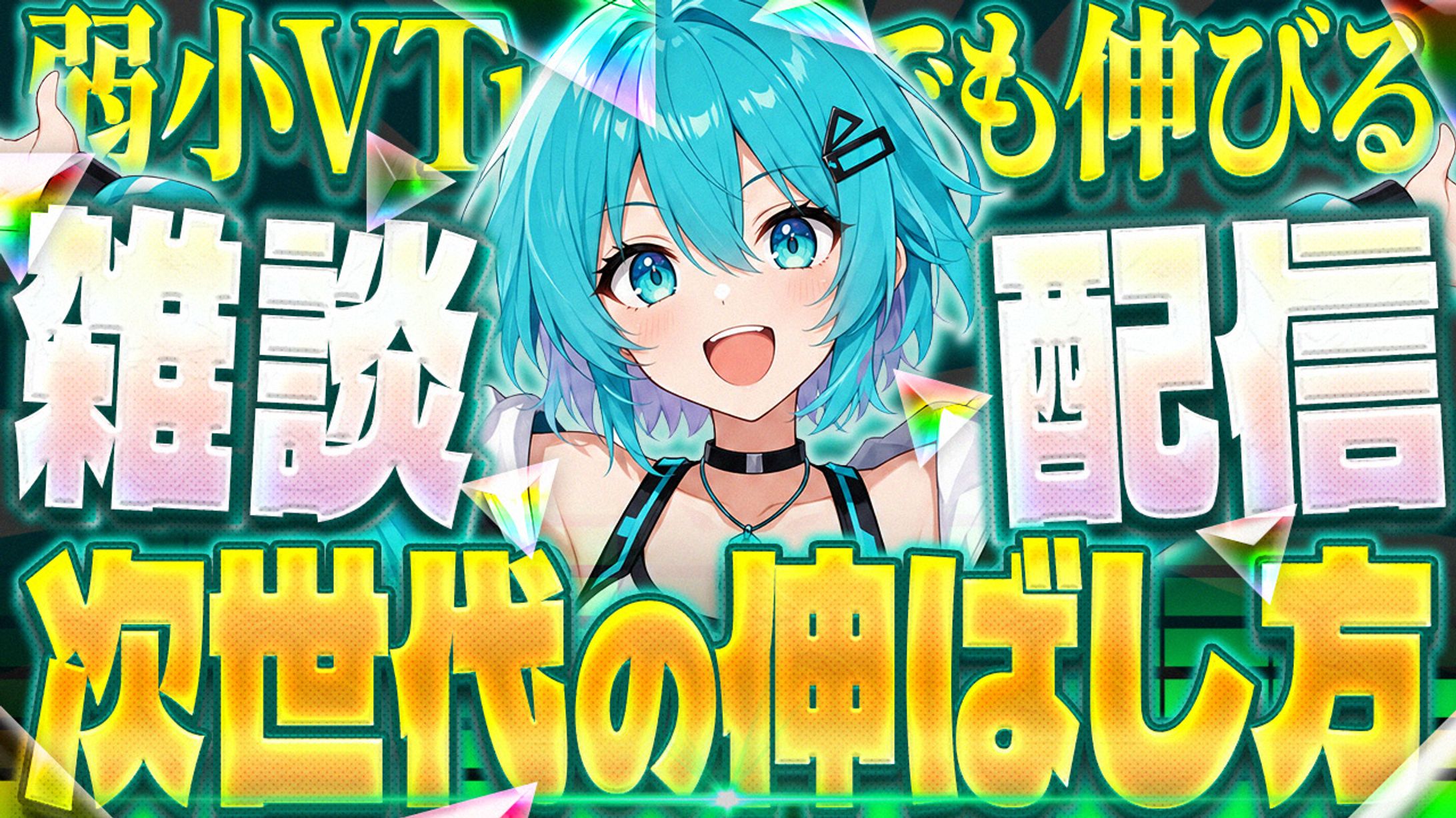 トレース練習＋アレンジ⑥-1
