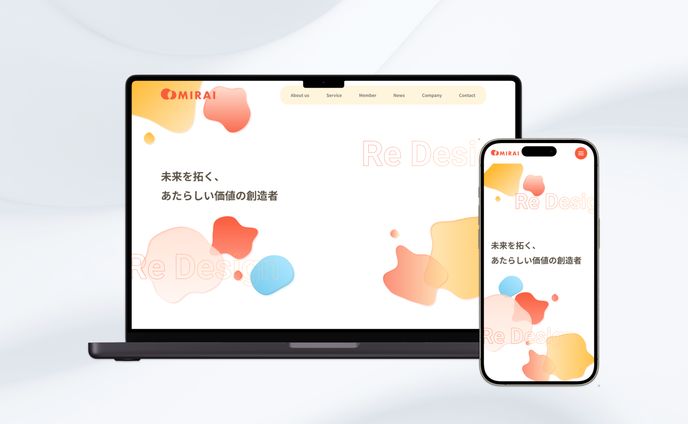 【コーポレートサイト】コンサル・アプリ開発会社