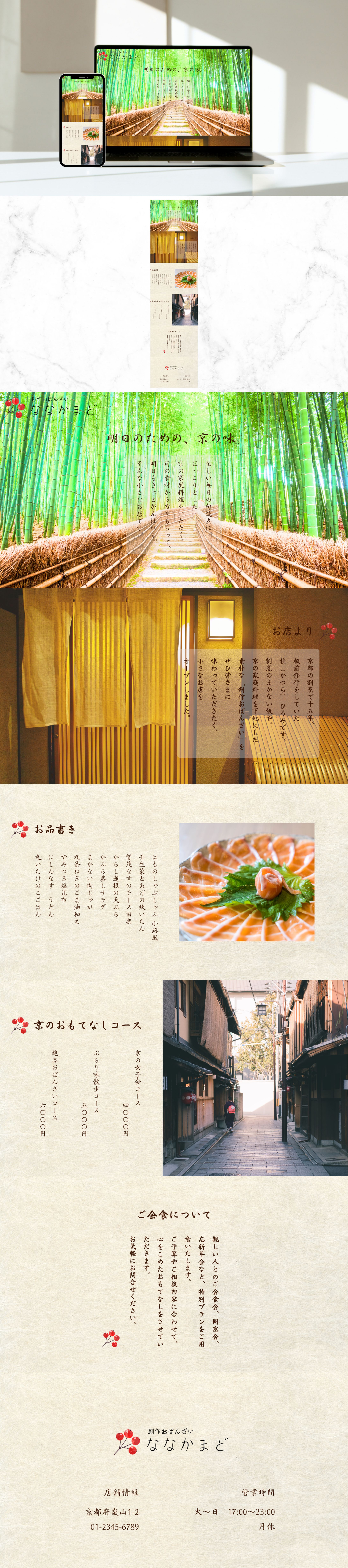 小料理屋　LP -1