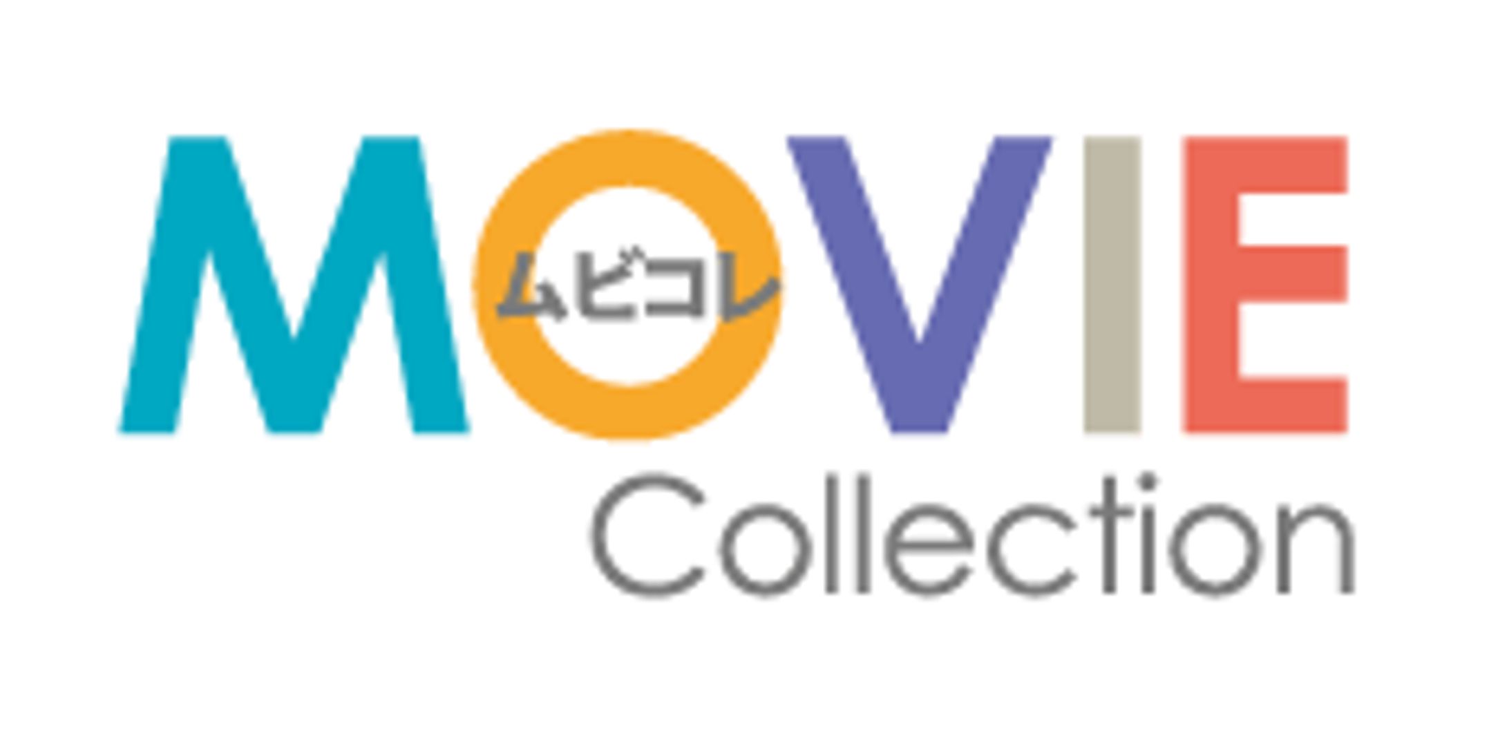 【取材・撮影・執筆】Movie Collection-1