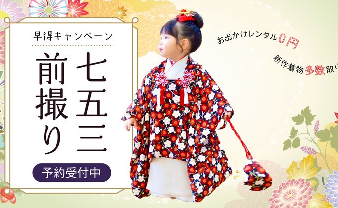 着物、物撮り