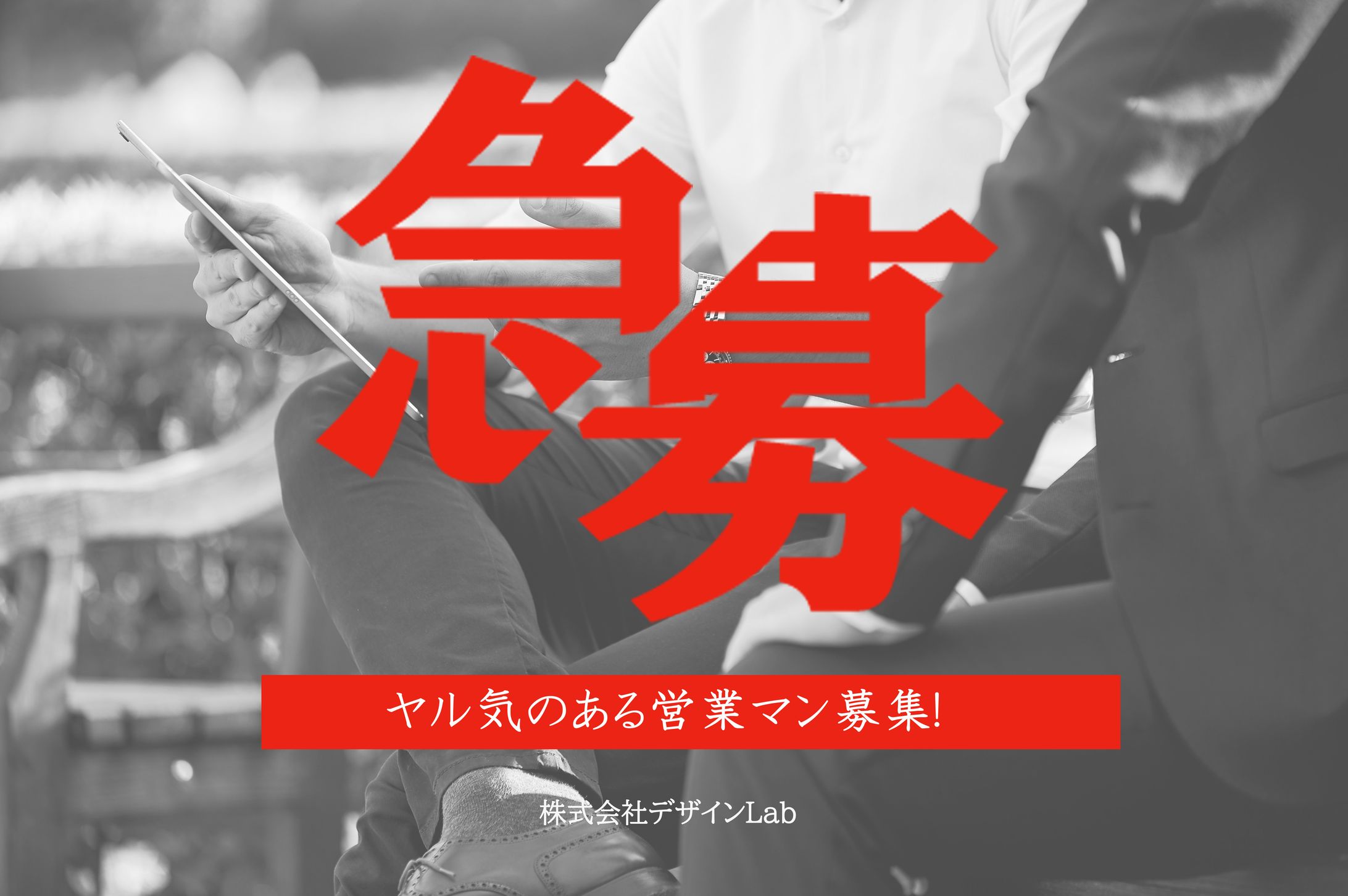 社員募集用フライヤー(Study by design)-1