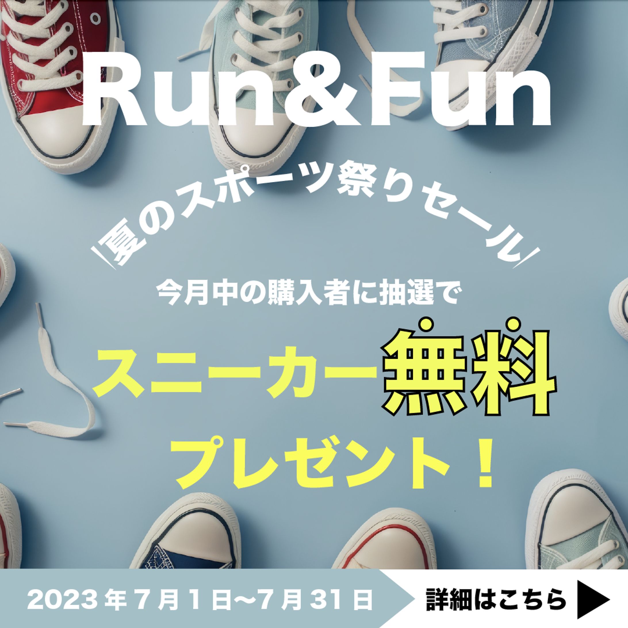 Run&Fun  バナー-1