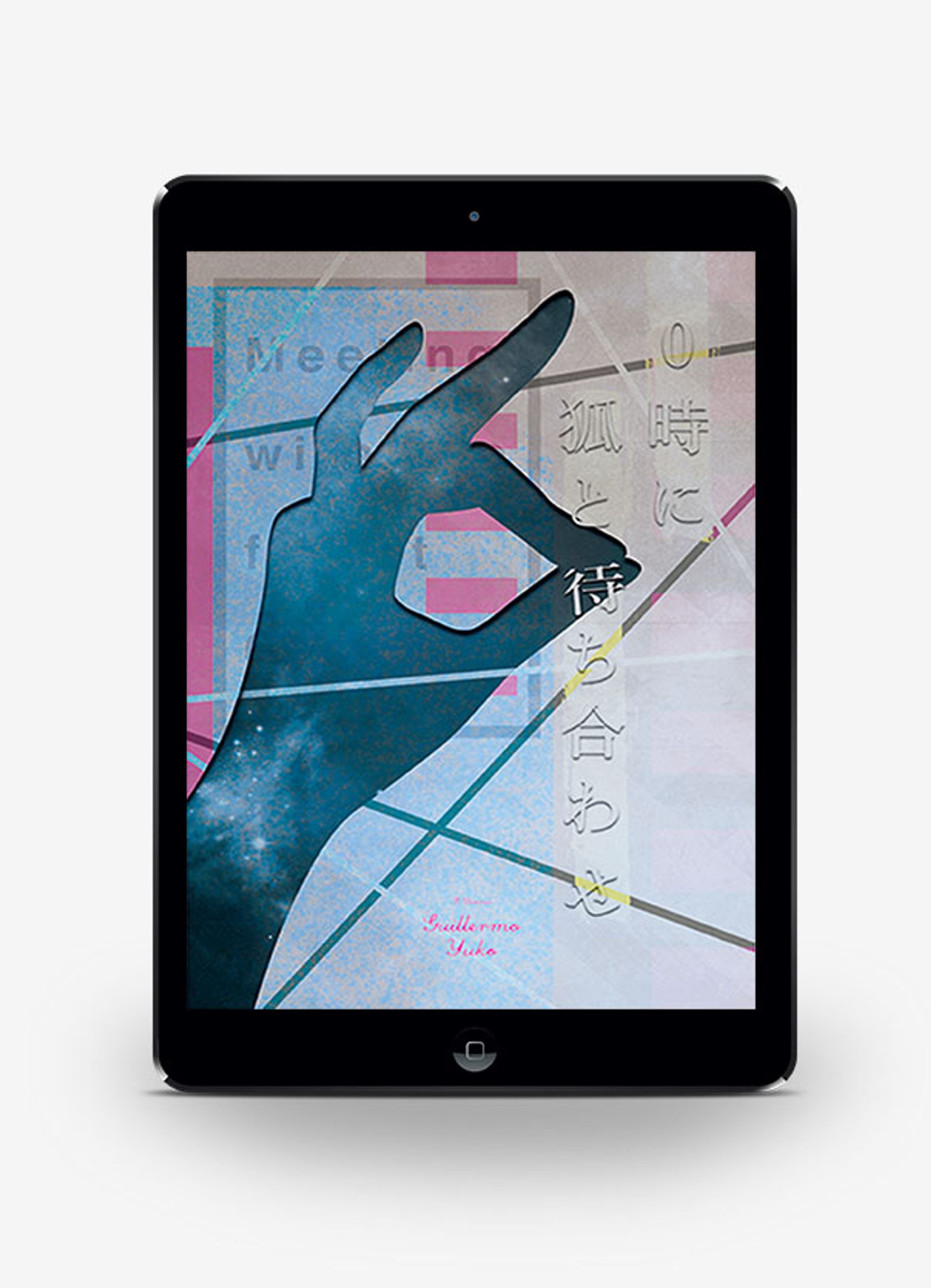 0時に狐と待ち合わせ-1