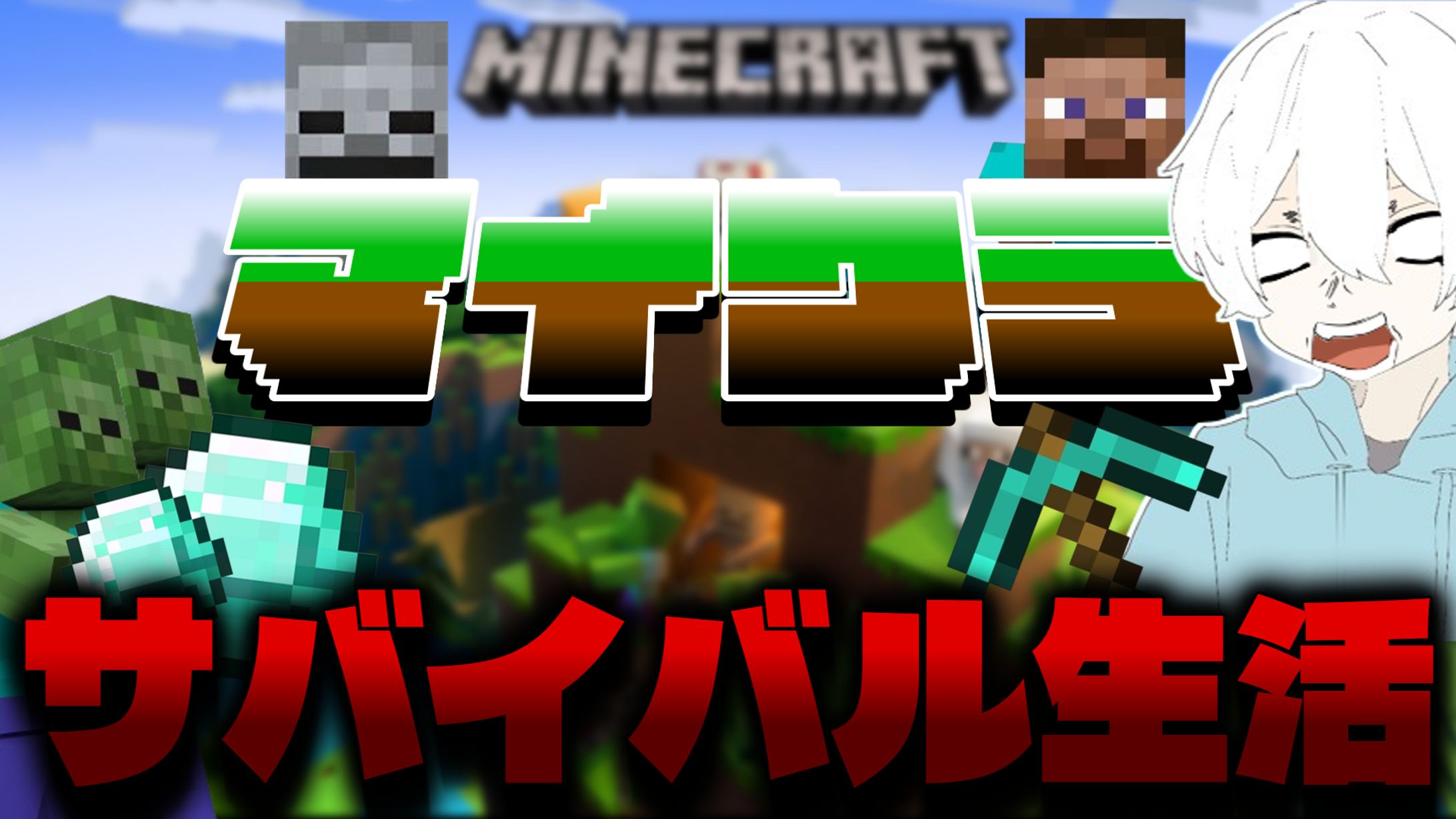配信サムネイル / そらだにぉ-1