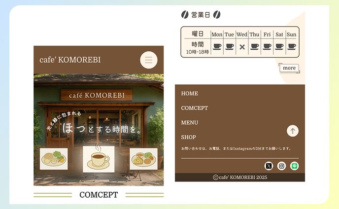 【WEBサイト】カフェ　モバイル