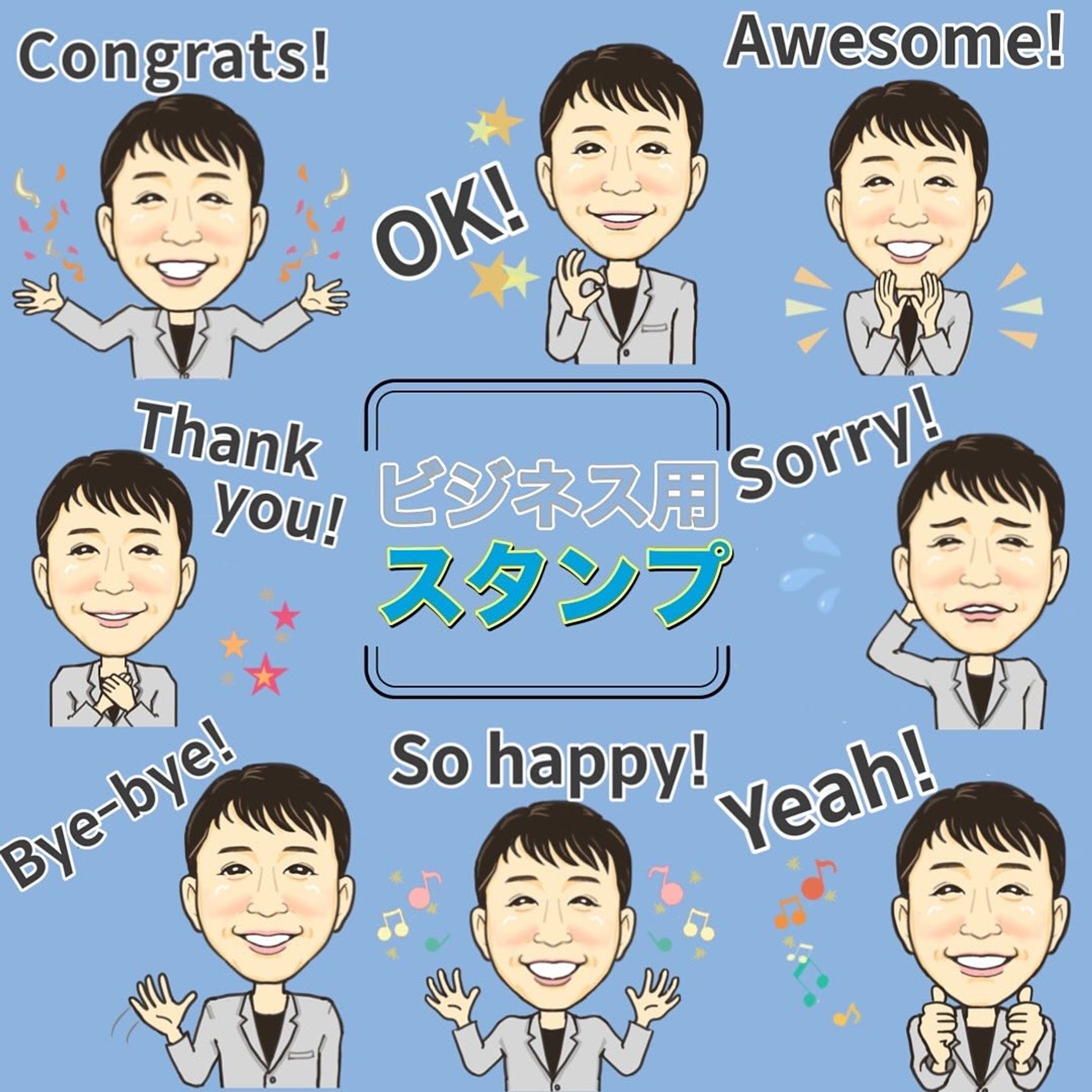 ビジネススタンプ-1