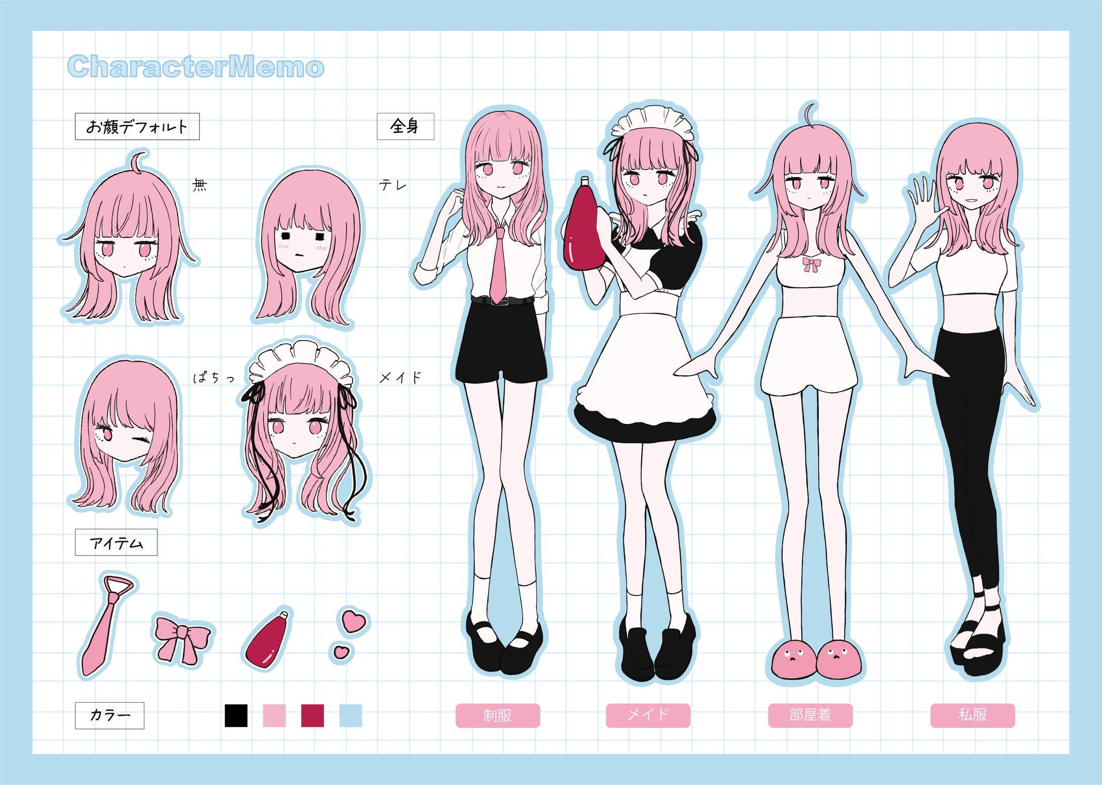 キャラクターメモ-1