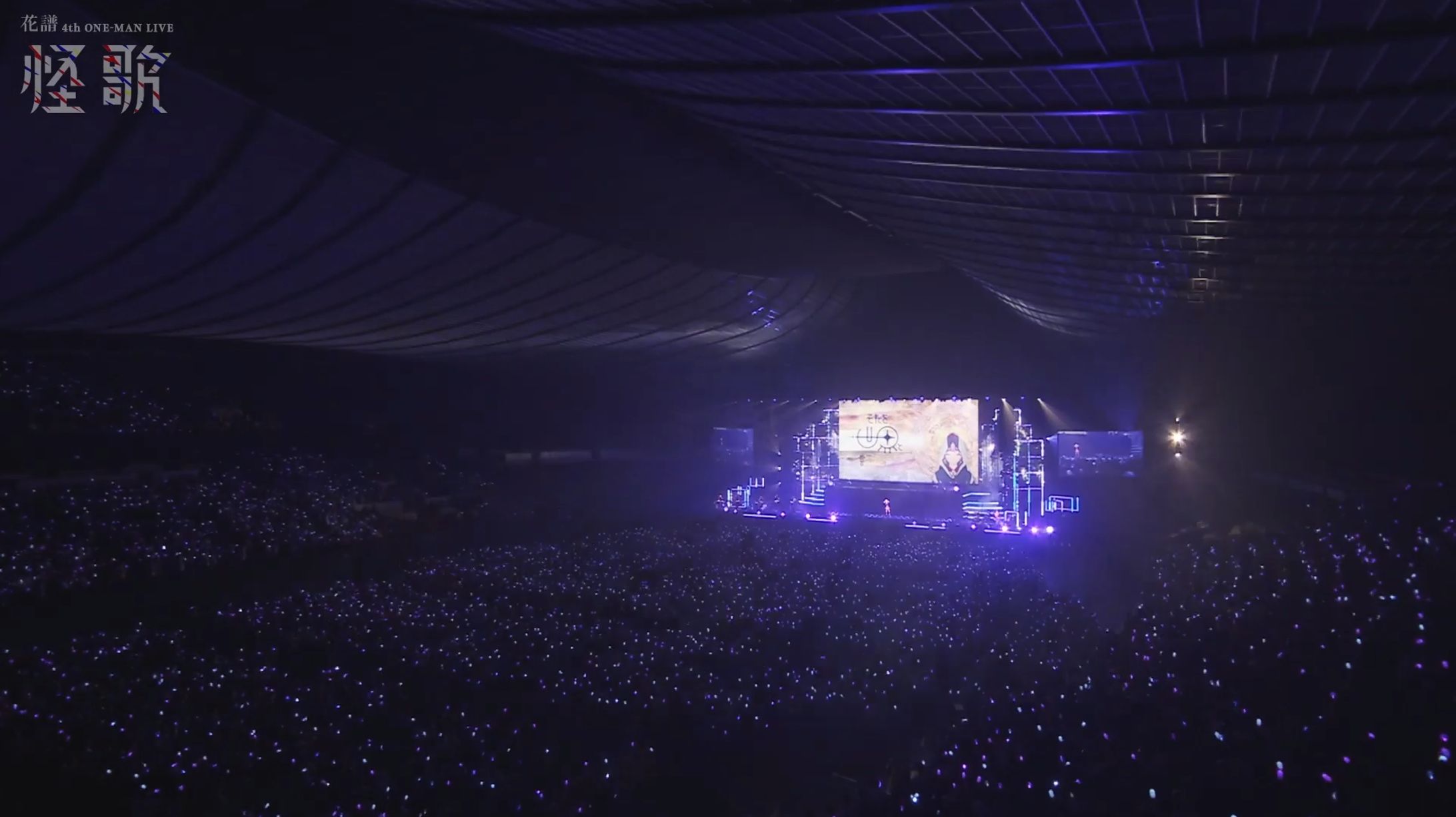 神椿代々木決戦二〇二四 DAY-2   花譜 4th ONE-MAN LIVE「怪歌」-1