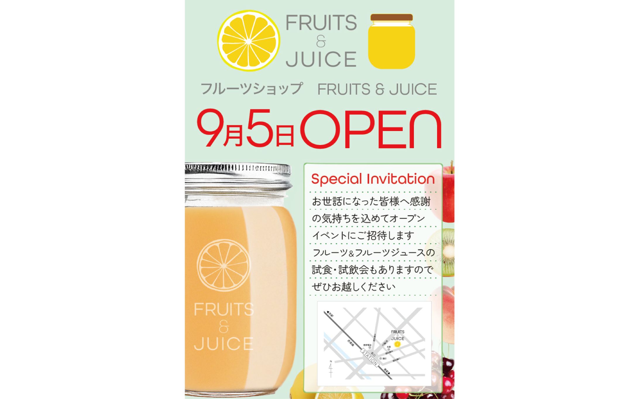 DMハガキ（作例:架空広告）-1