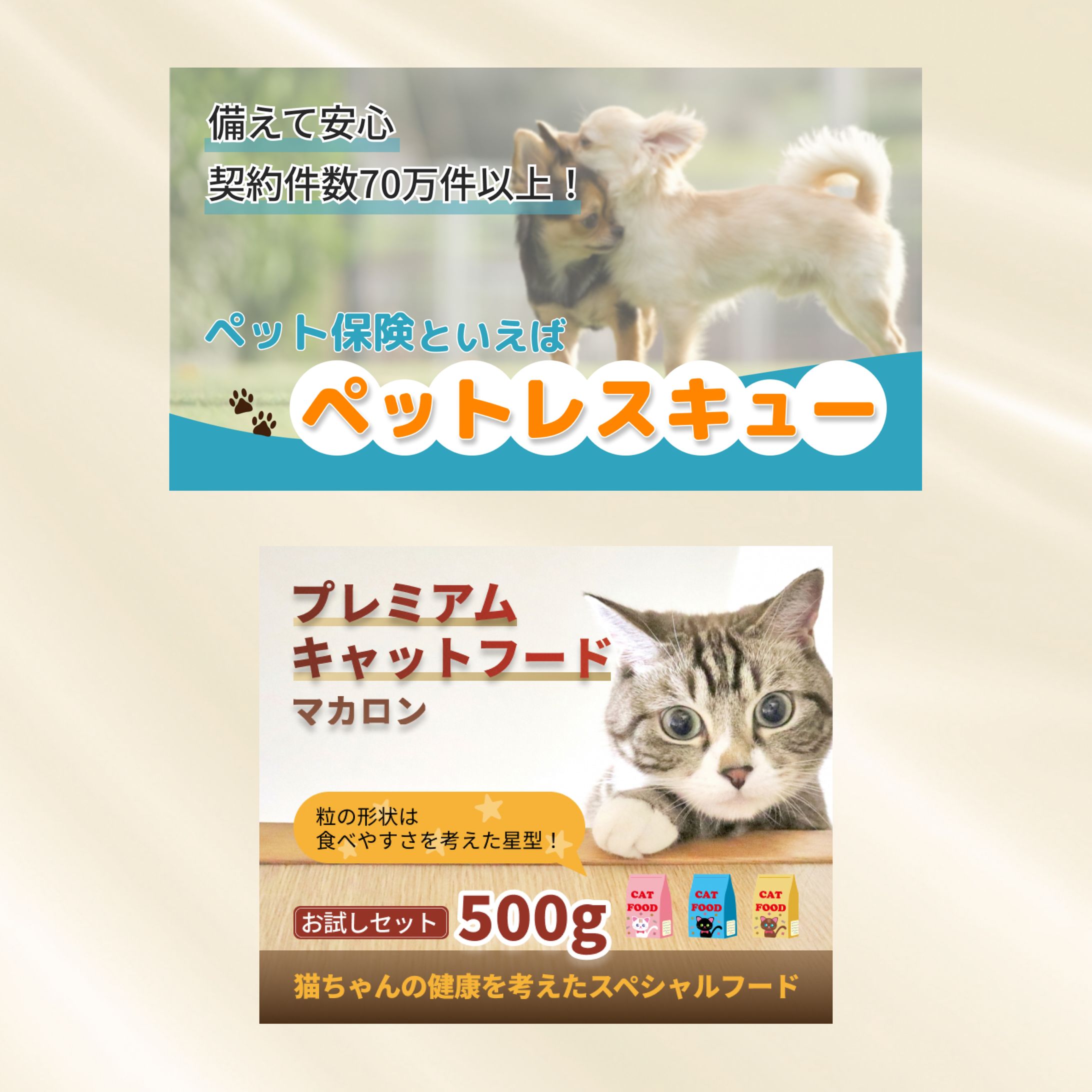 ペット系バナー-1