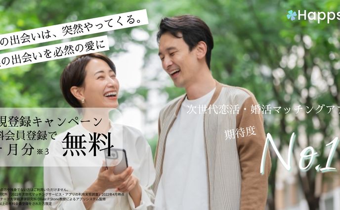 マッチングアプリ広告バナー