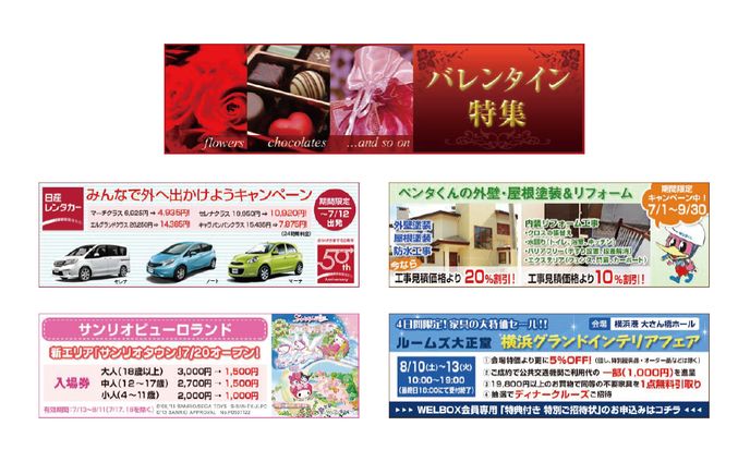 Webサイト用バナー