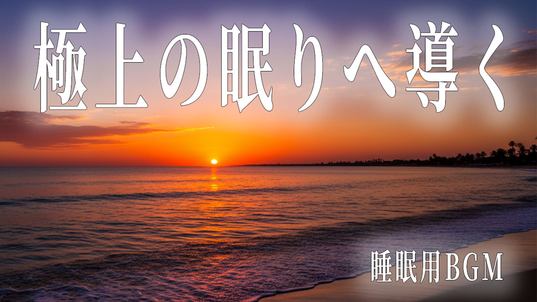 サムネイル・BGM-1