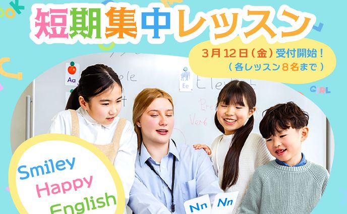 英会話教室のバナー