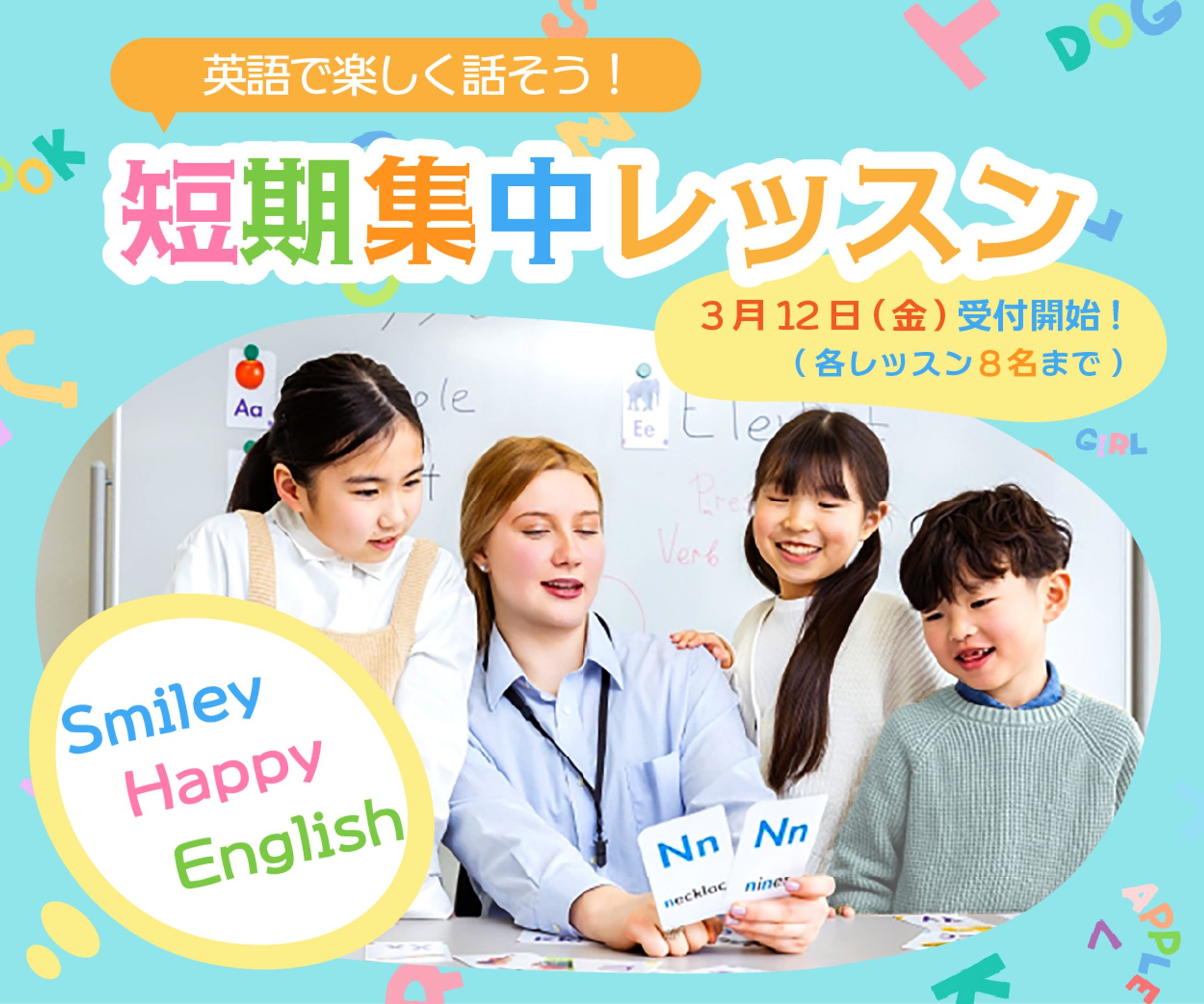 英会話教室のバナー-1