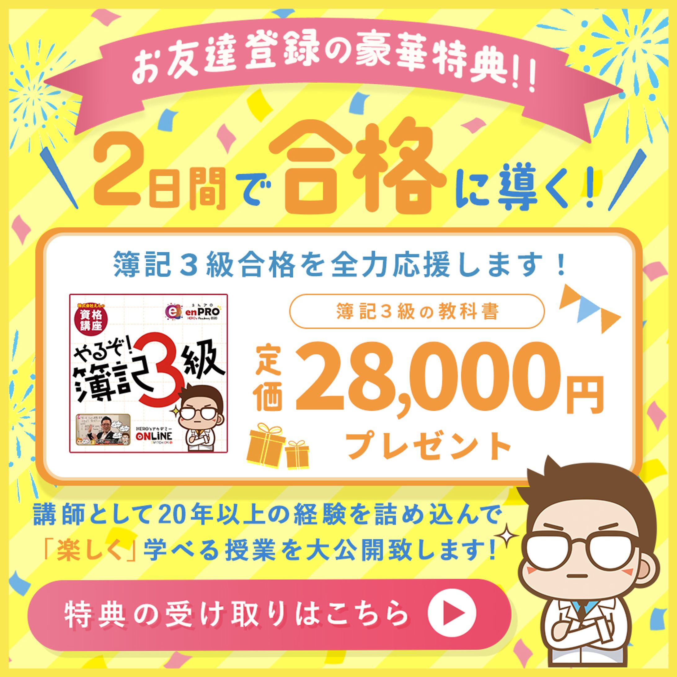 【HIRO様】LINEメッセージ画像①-1