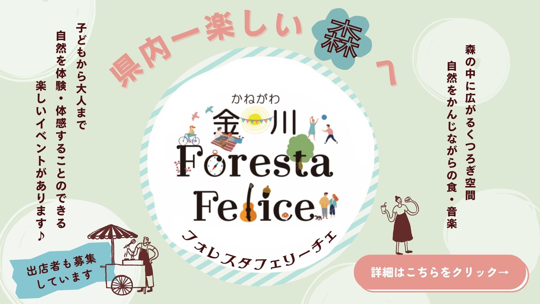 外部サイト誘導バナー-1