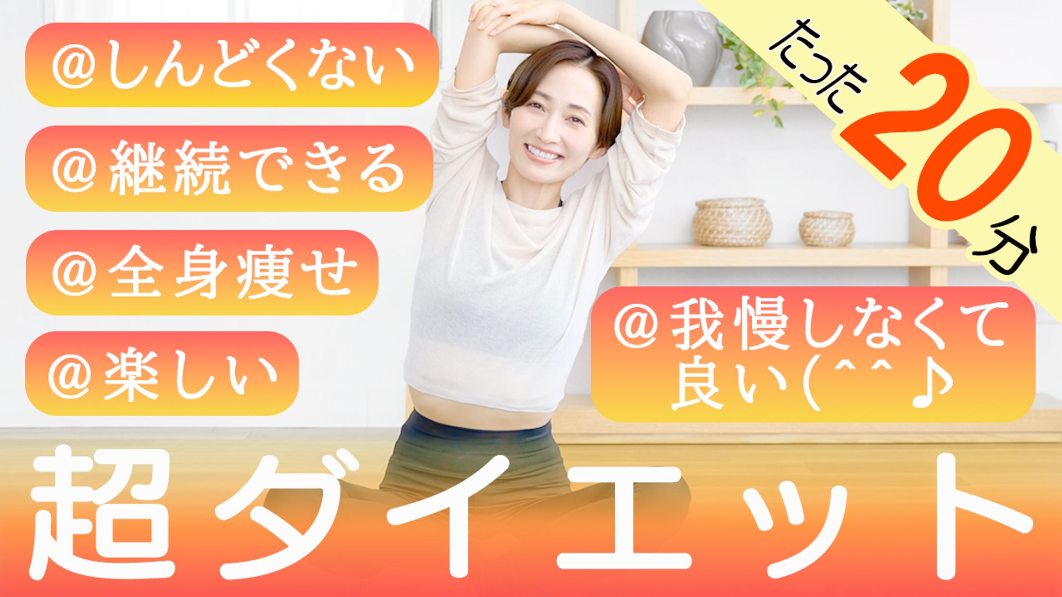 サムネイル(フィットネス系) ※サンプル※-1