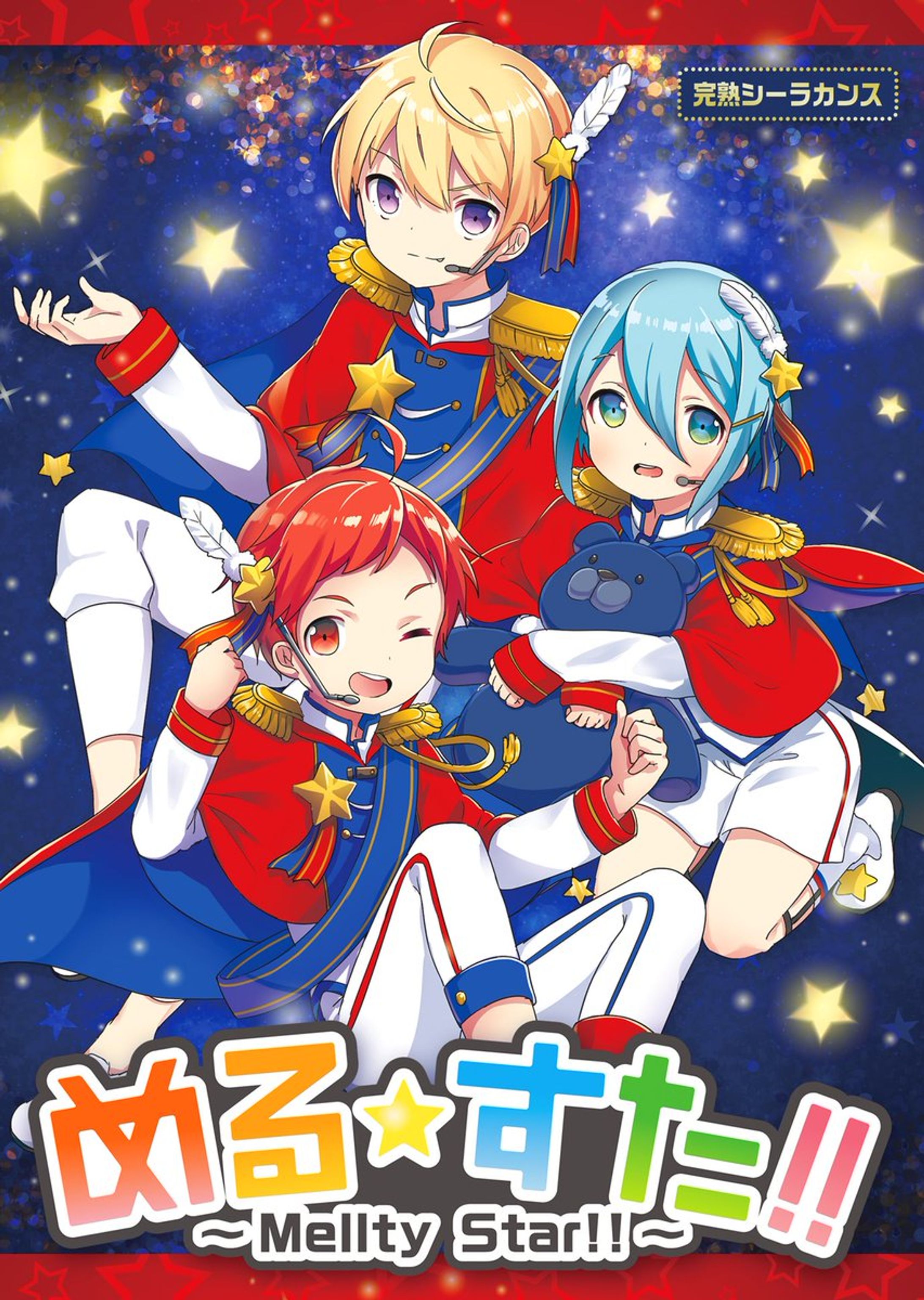 ドラマCD「める★すた！」ロゴ・告知フライヤー-1