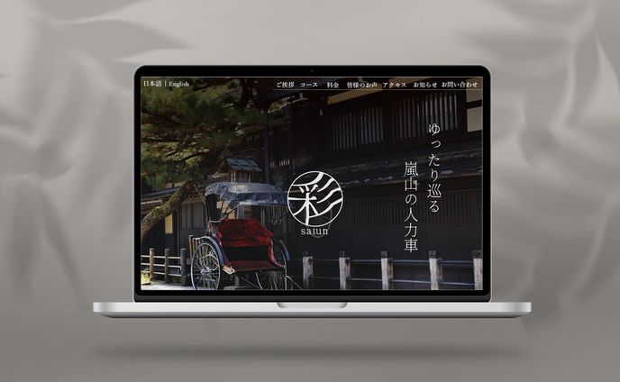 【コンペ参加作】ロゴデザイン/Webページデザイン