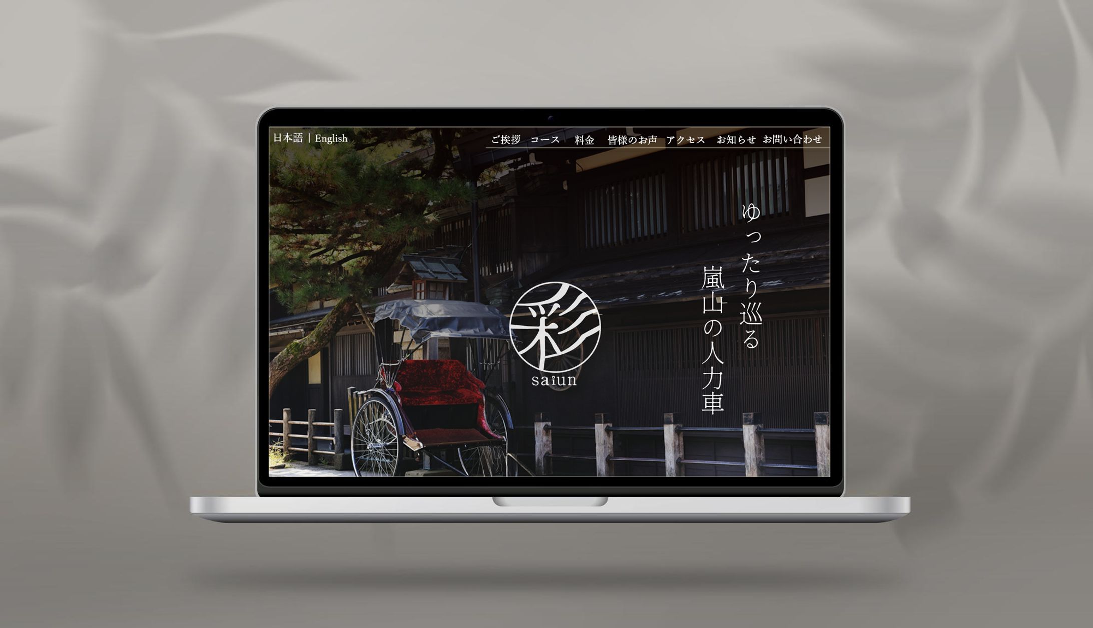 【コンペ参加作】ロゴデザイン/Webページデザイン-1