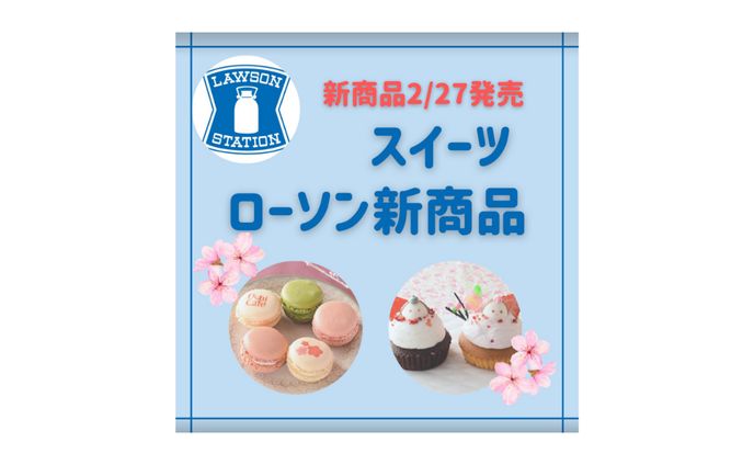 Instagramスイーツ紹介用投稿作成